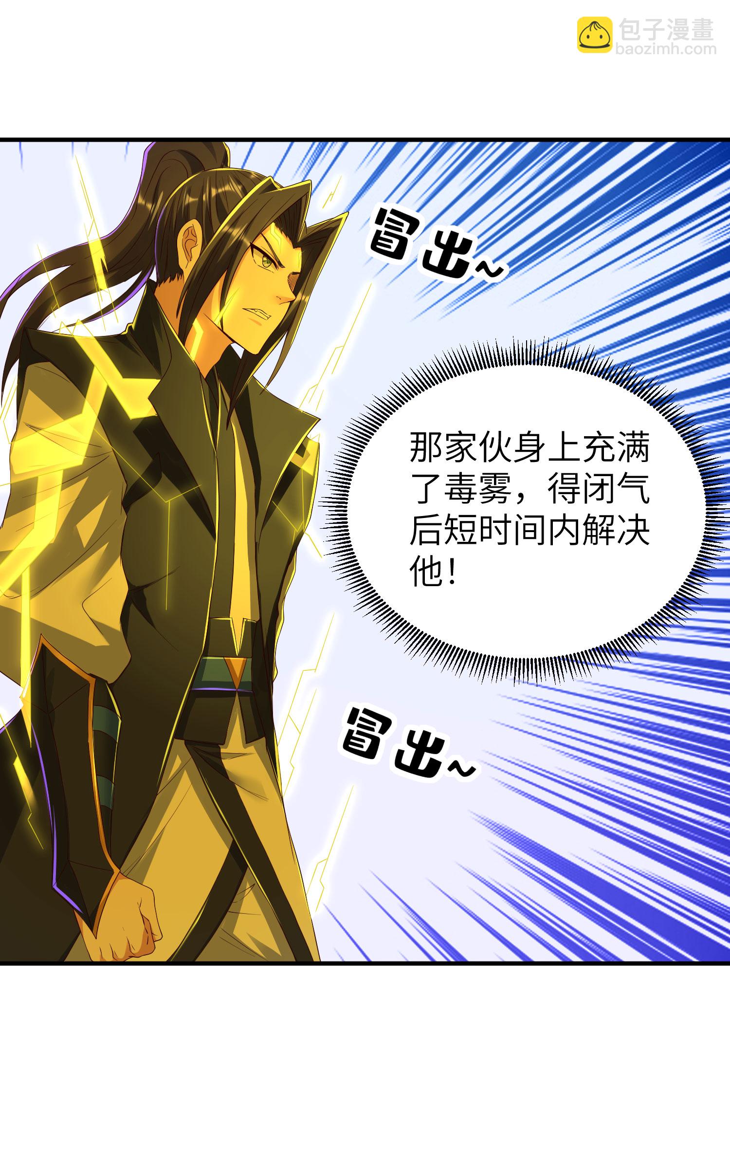 第298话 绿毒龙(1/2)-第304话