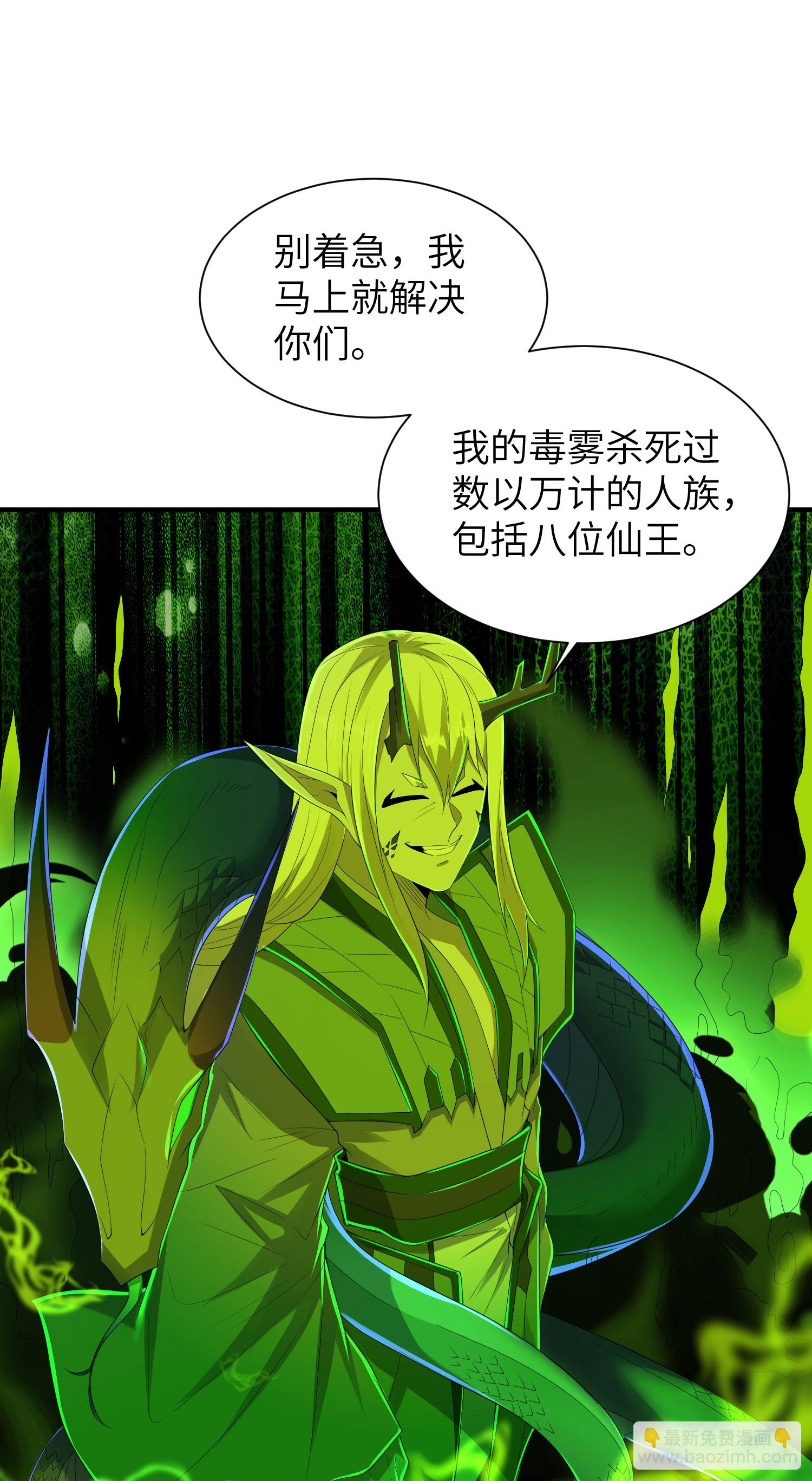 第298话 绿毒龙(1/2)-第304话