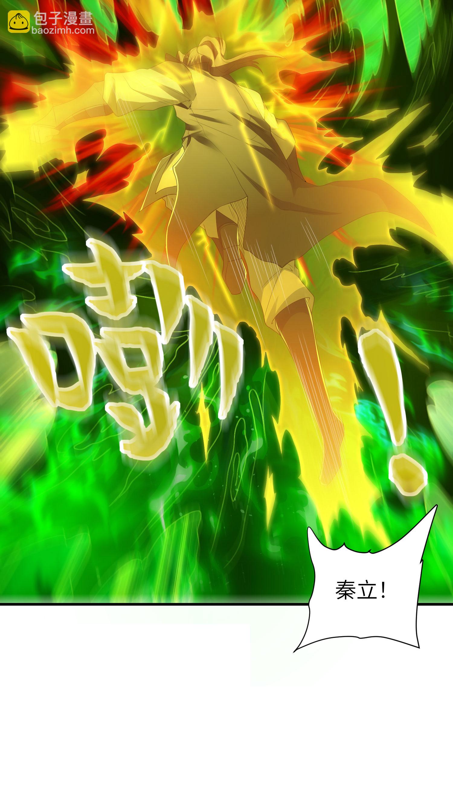 第298话 绿毒龙(1/2)-第304话