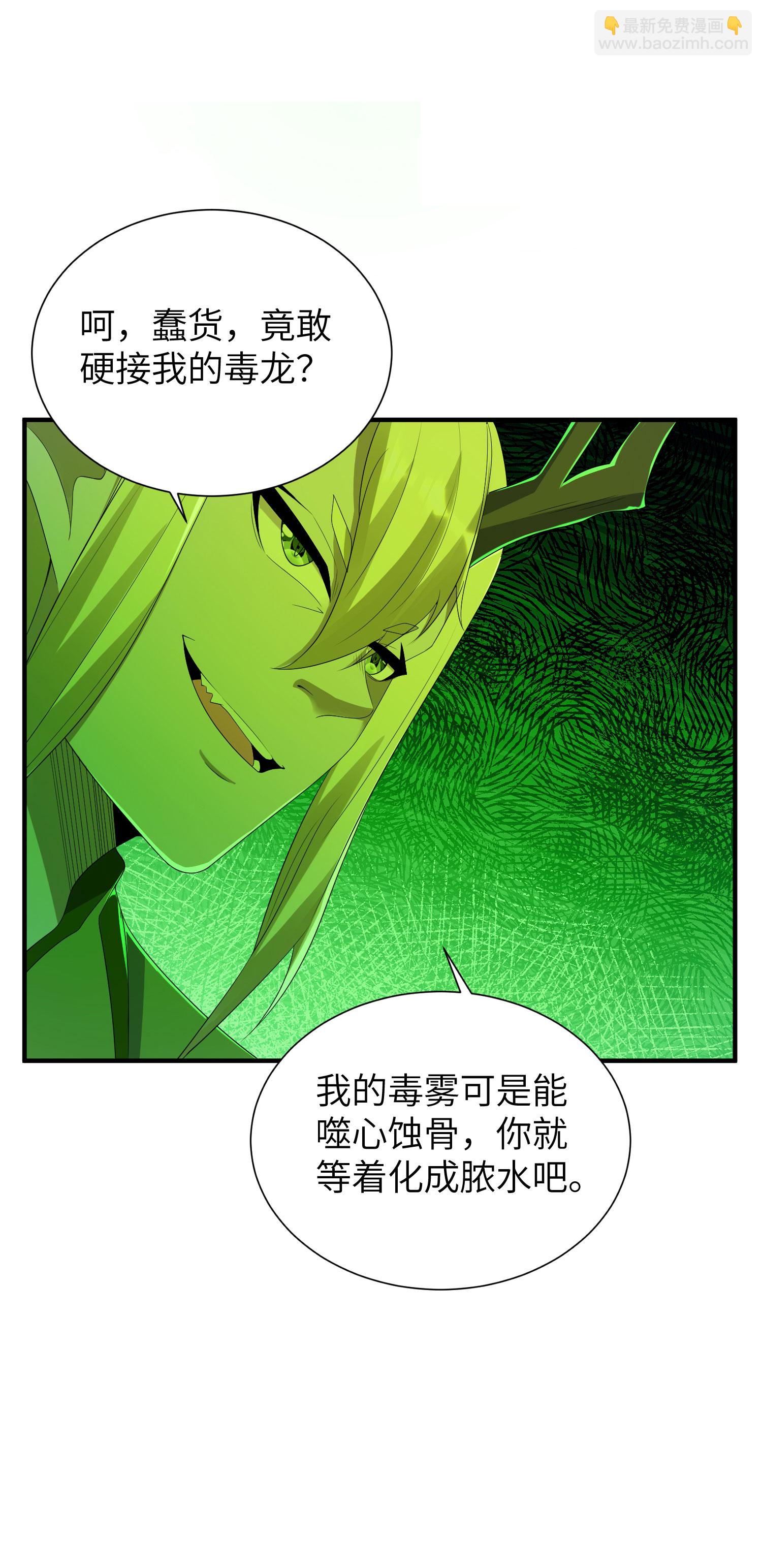 第298话 绿毒龙(1/2)-第304话