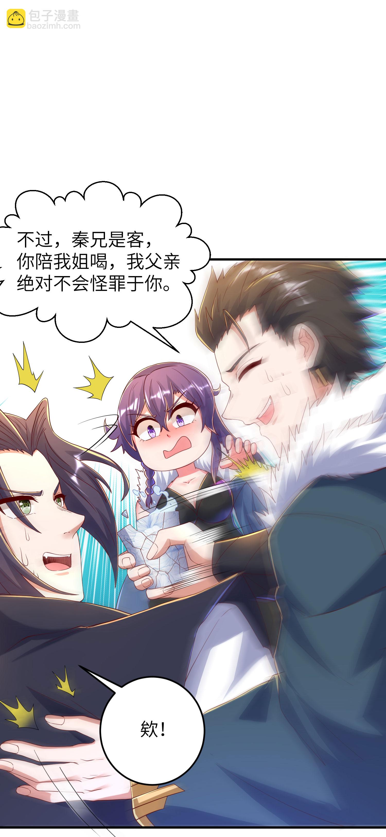 第300话 这消息过于劲爆(1/2)-第306话