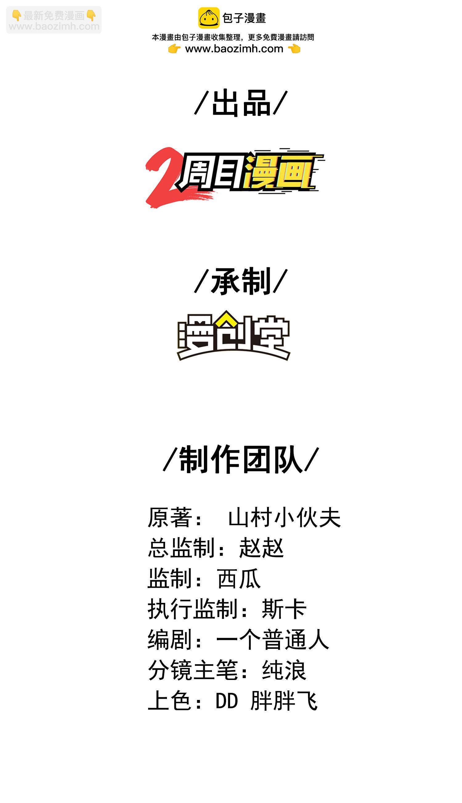 第300话 这消息过于劲爆(1/2)-第306话