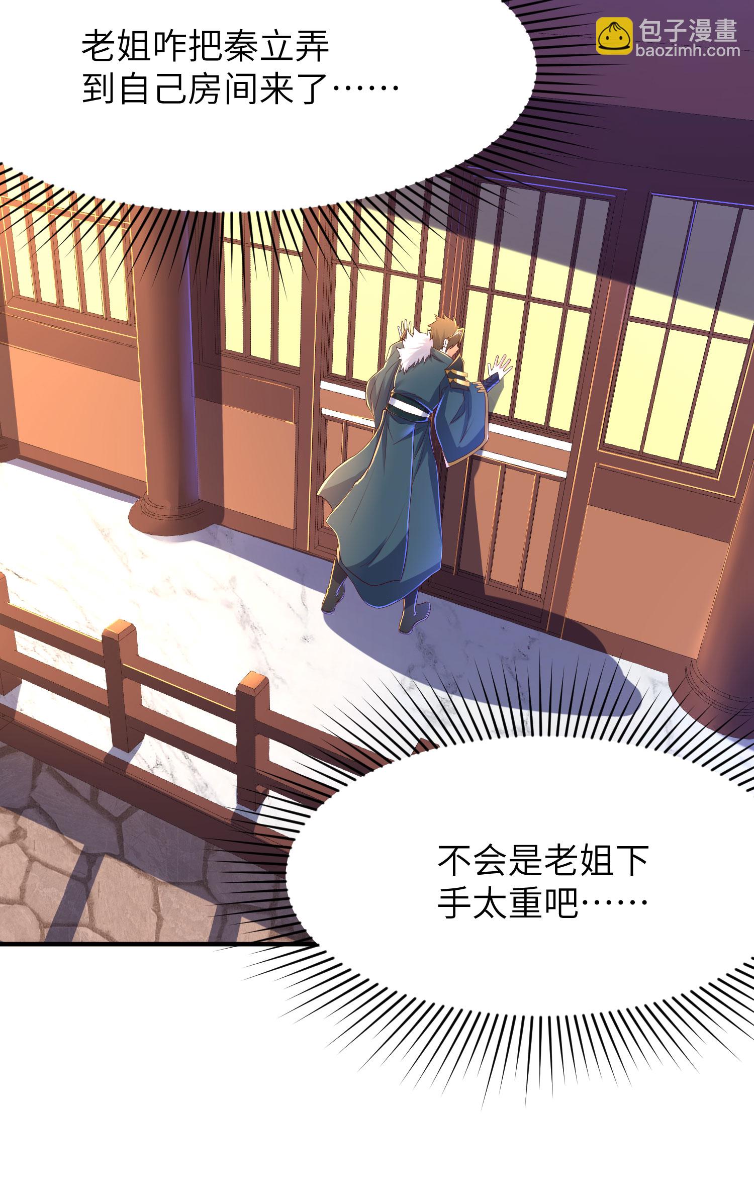 第300话 这消息过于劲爆(1/2)-第306话