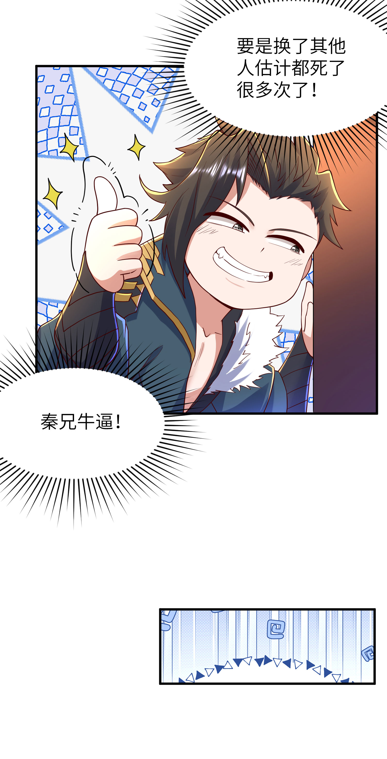 第300话 这消息过于劲爆(1/2)-第306话