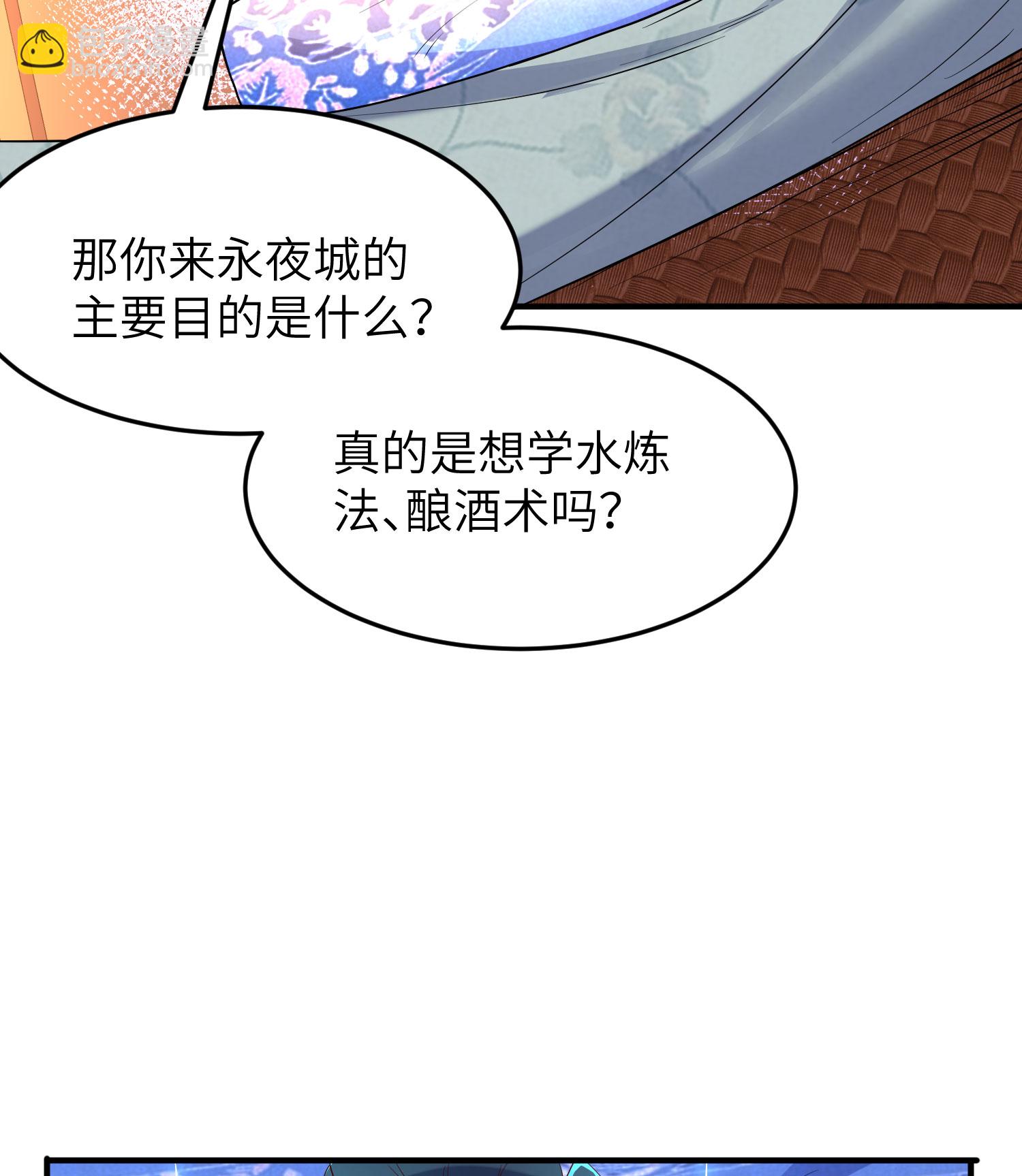 第300话 这消息过于劲爆(1/2)-第306话