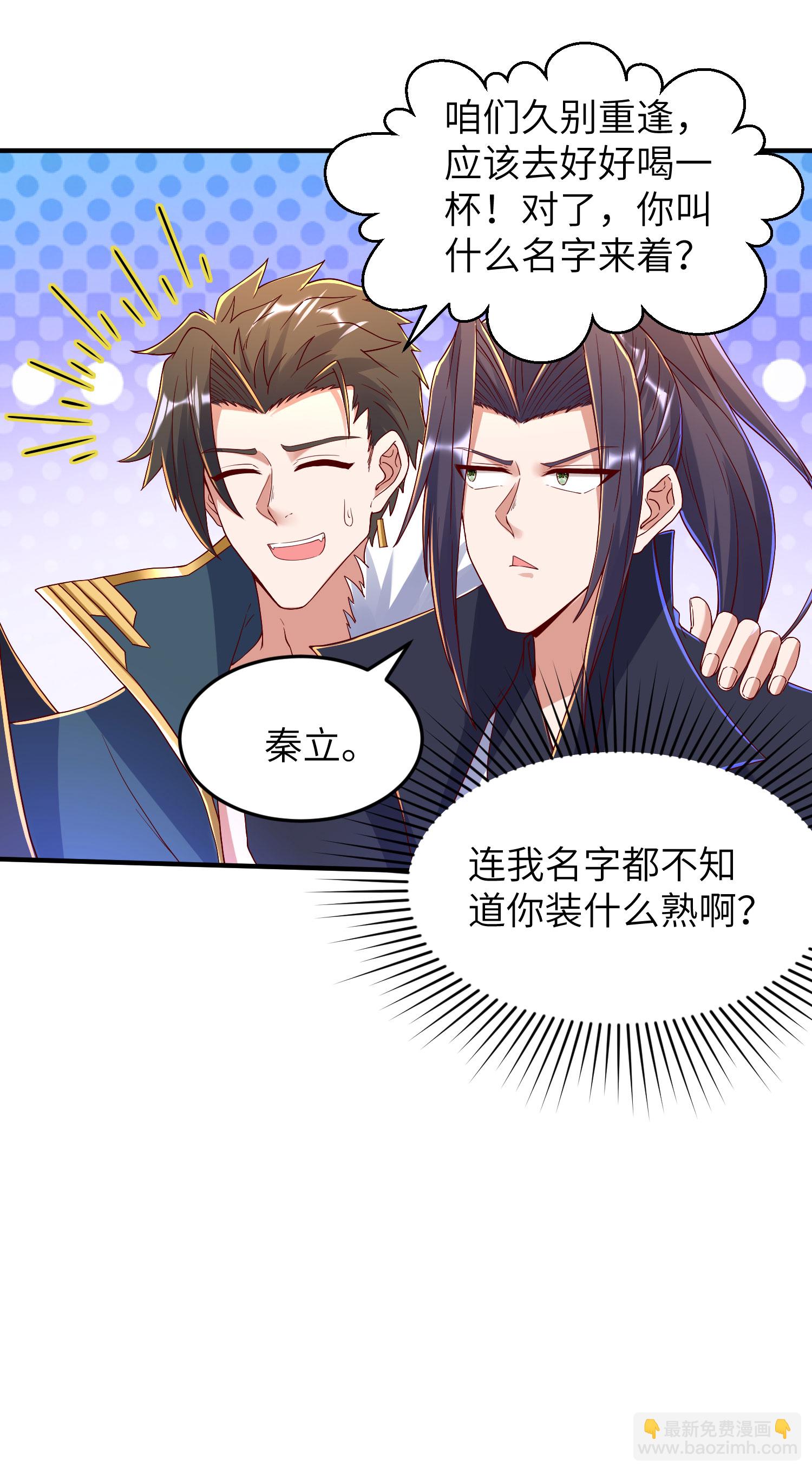第300话 这消息过于劲爆(1/2)-第306话