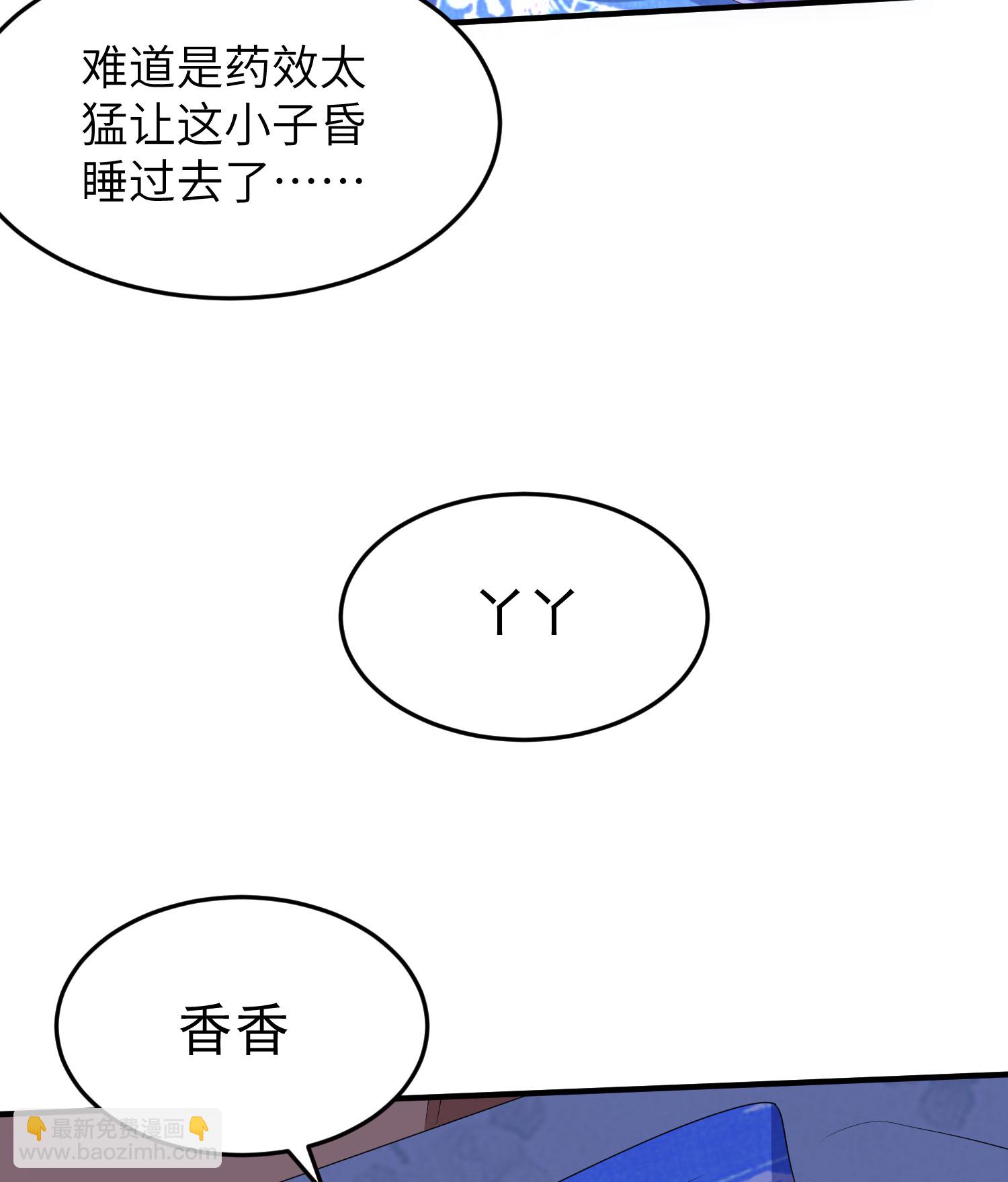 第300话 这消息过于劲爆(1/2)-第306话