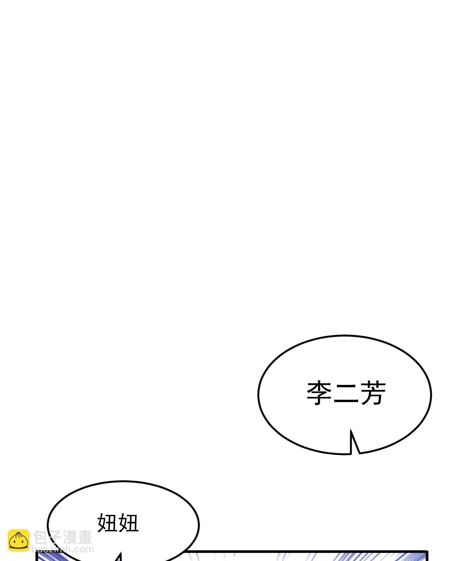 第300话 这消息过于劲爆(1/2)-第306话