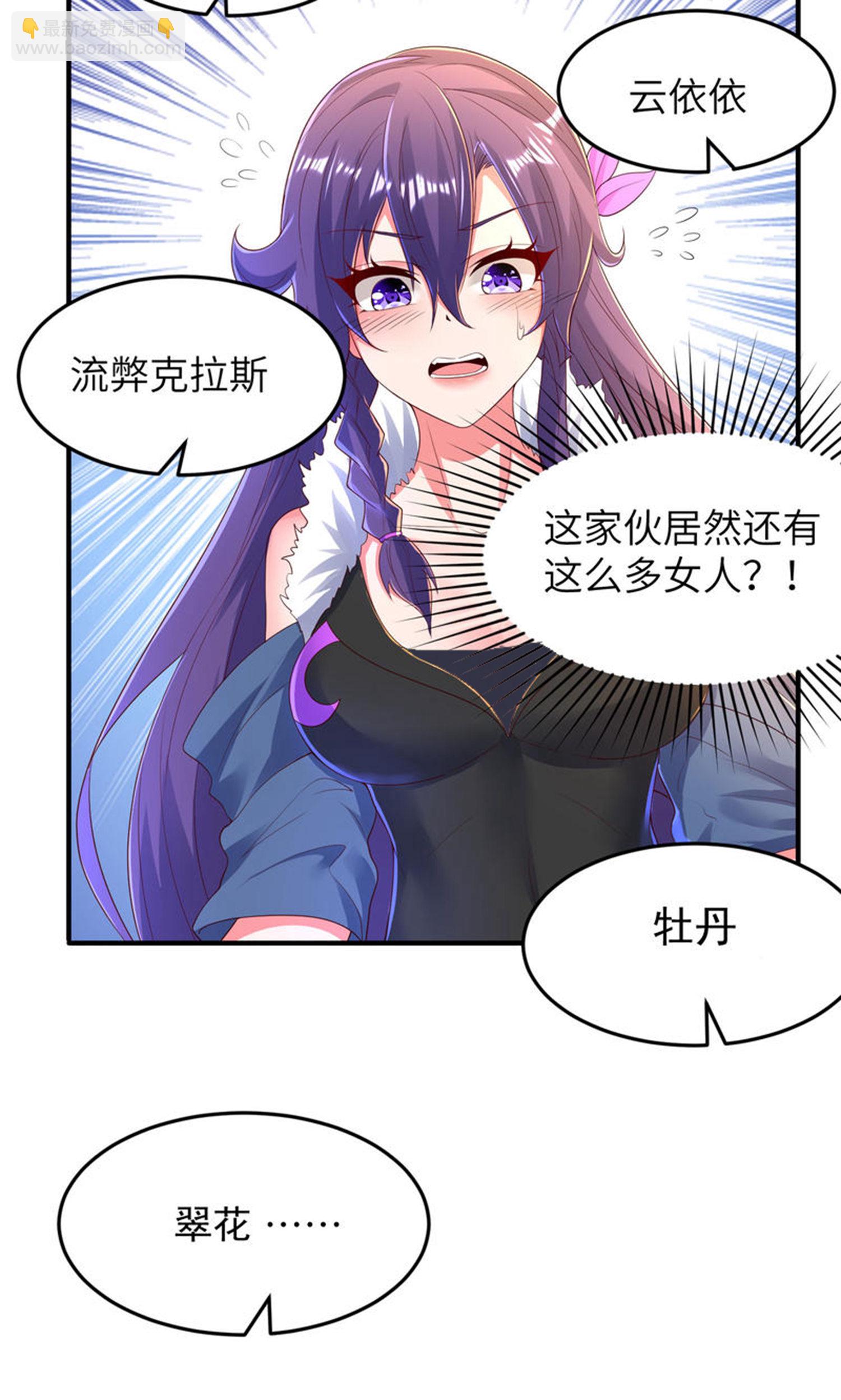第300话 这消息过于劲爆(1/2)-第306话