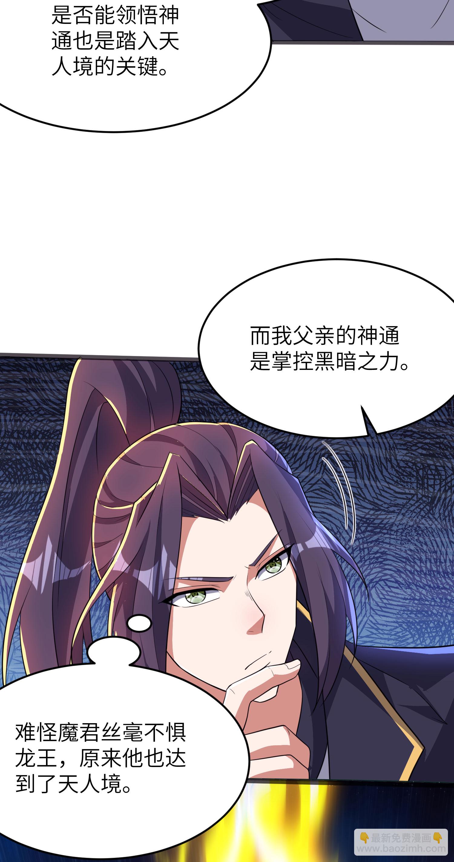 第302话 龙王VS魔君(1/2)-第308话