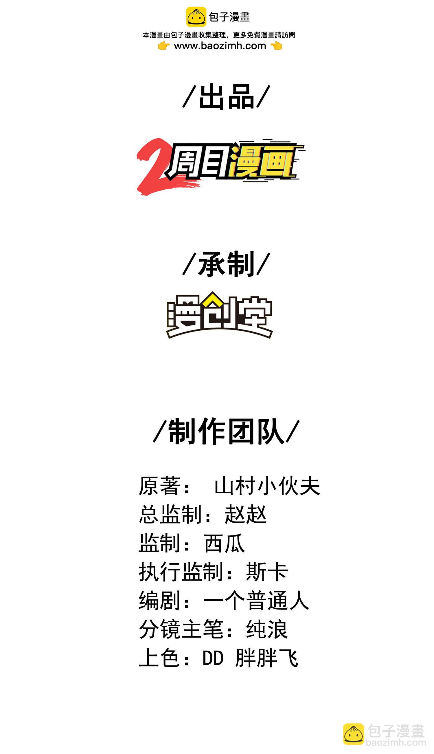 第302话 龙王VS魔君(1/2)-第308话
