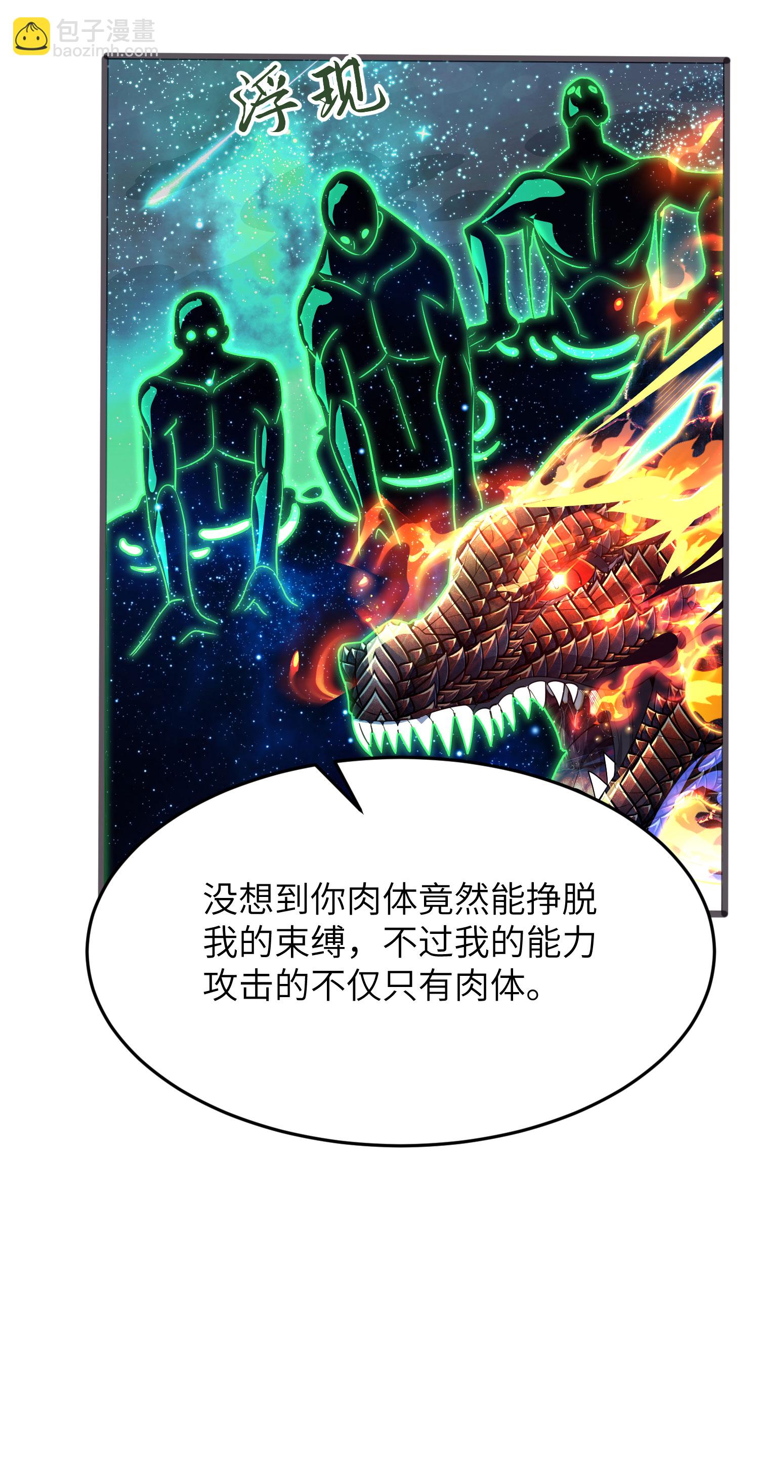 第302话 龙王VS魔君(1/2)-第308话