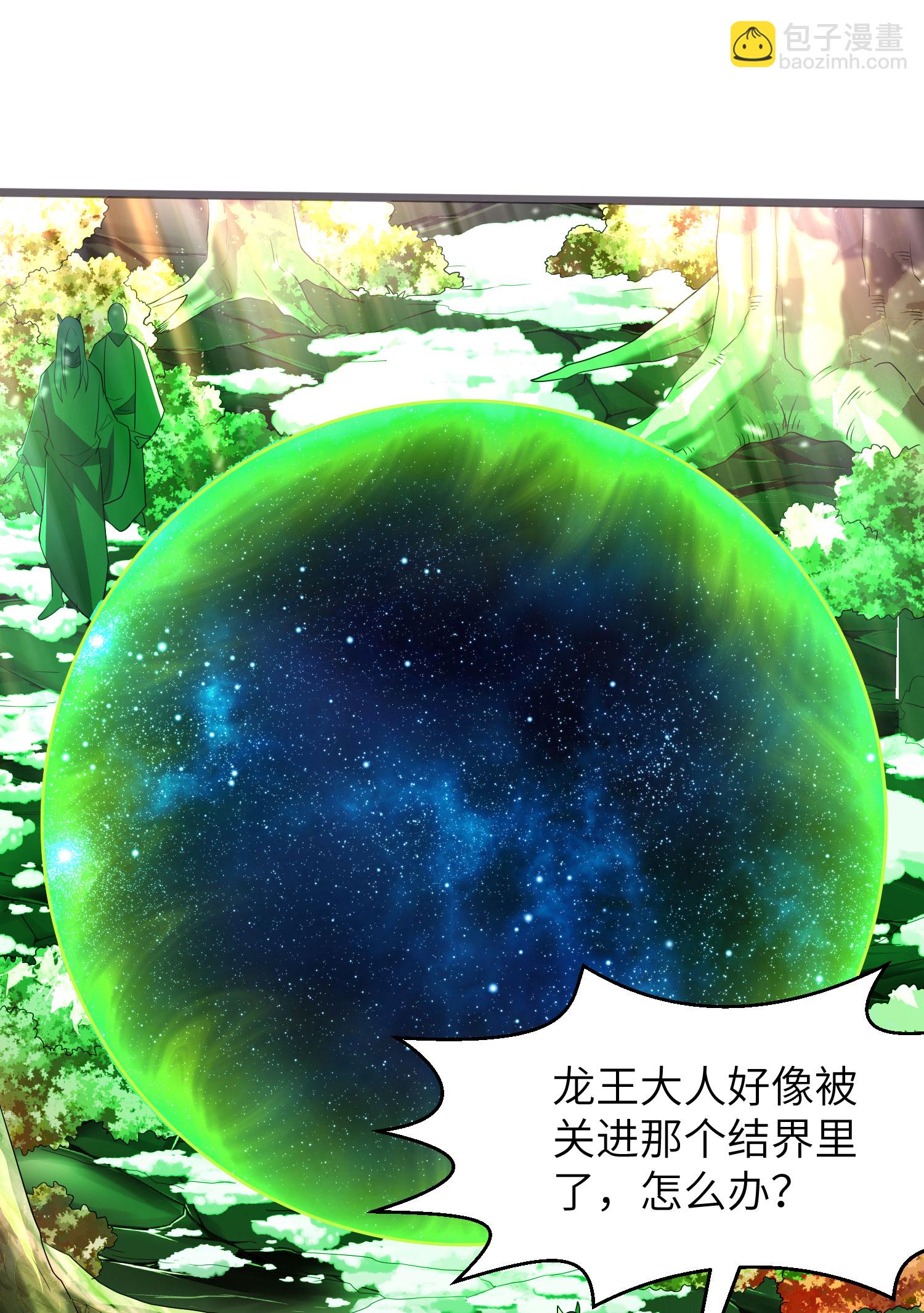 第302话 龙王VS魔君(1/2)-第308话