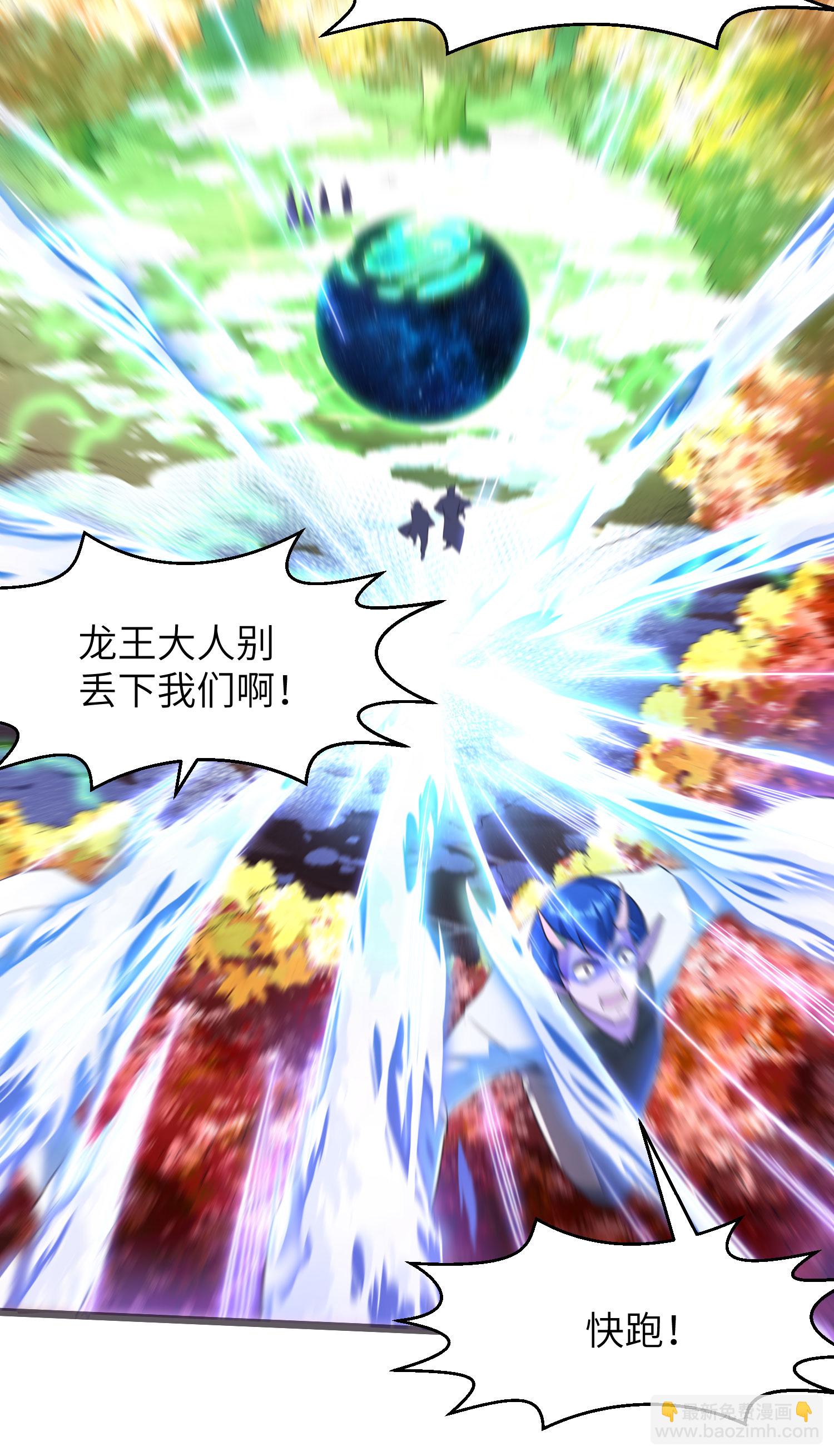 第302话 龙王VS魔君(1/2)-第308话