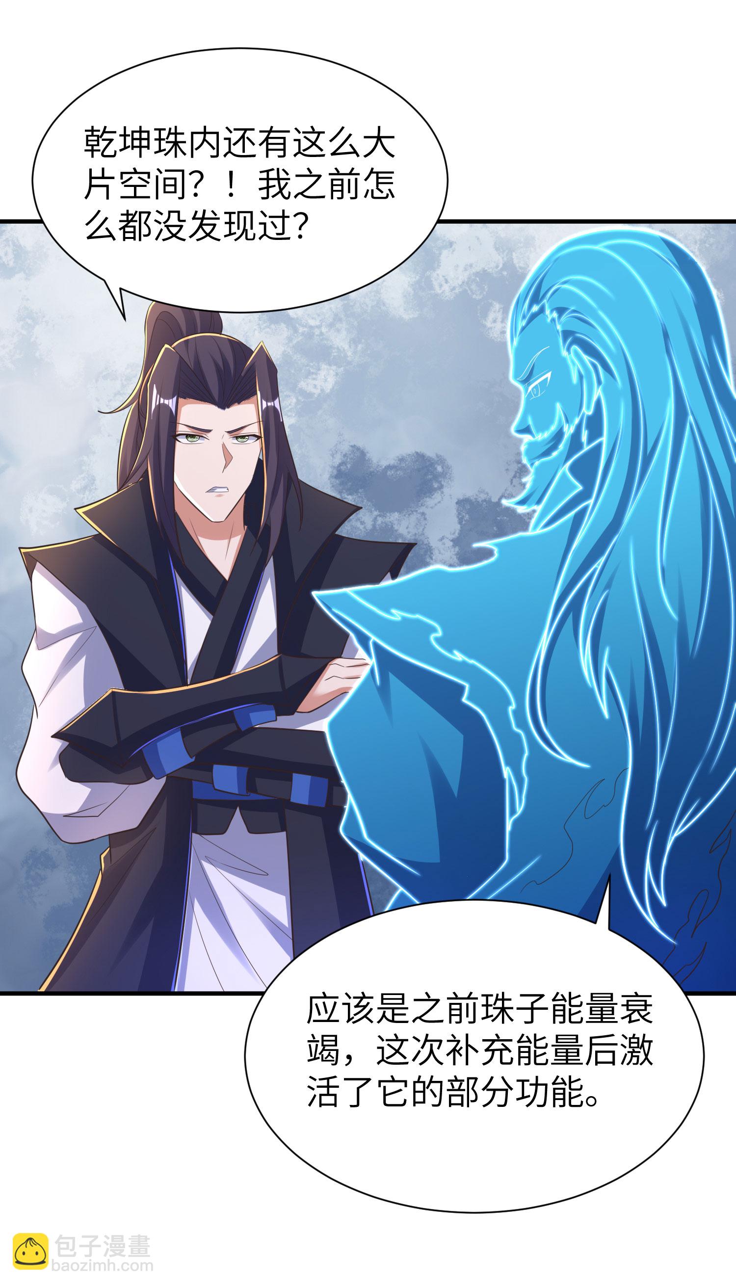 第304话 解锁新功能(1/2)-第310话