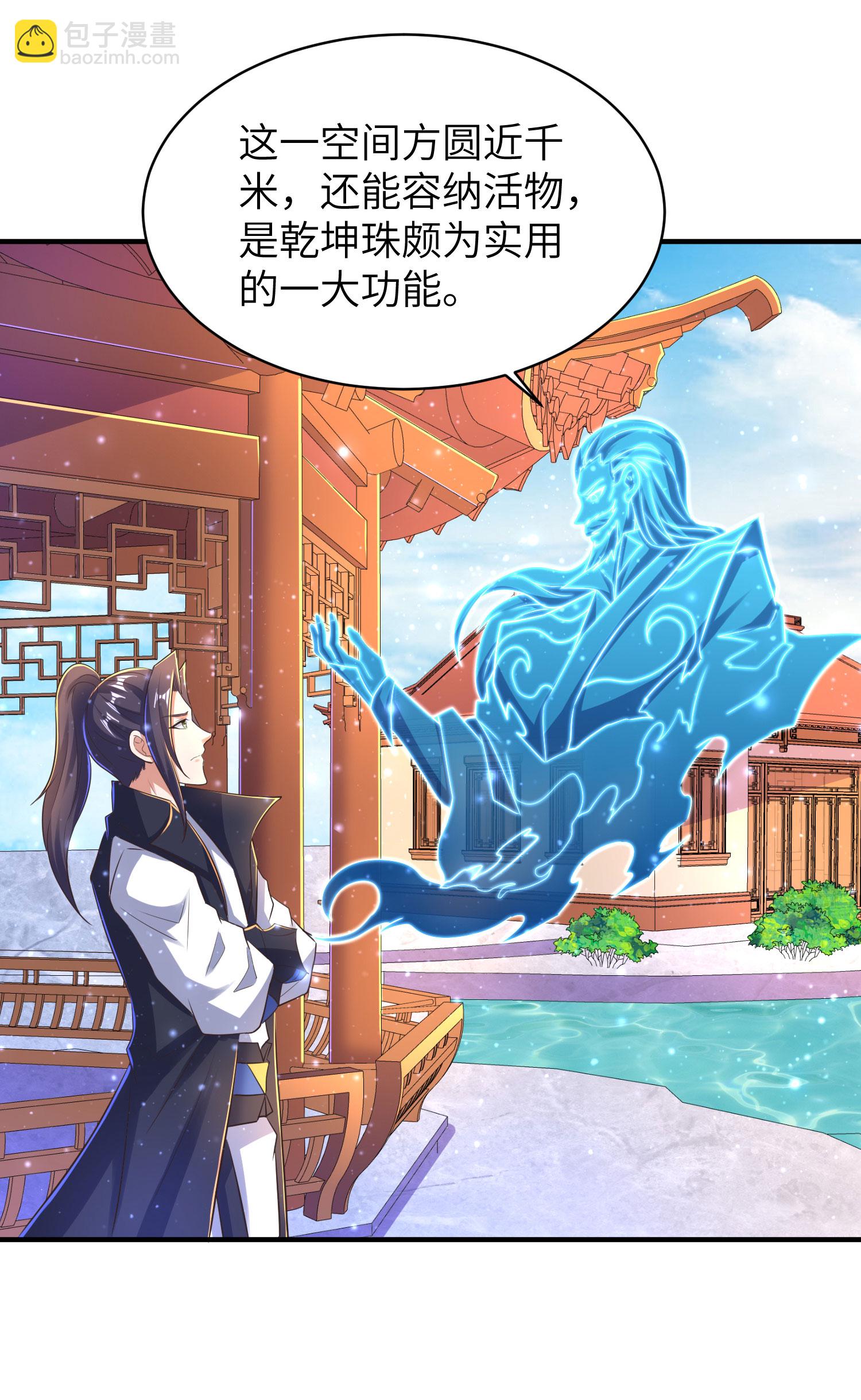 第304话 解锁新功能(1/2)-第310话