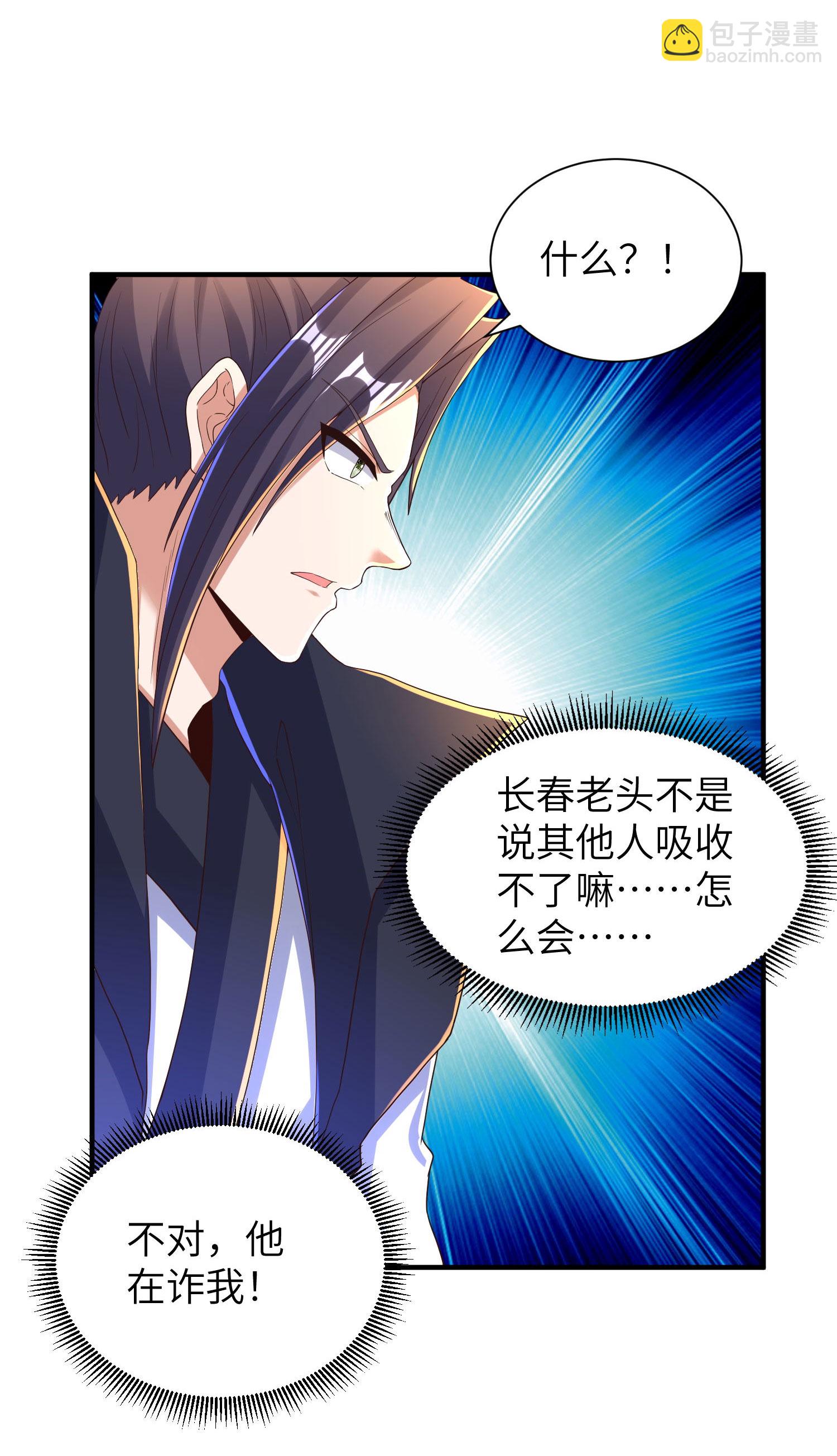 第304话 解锁新功能(1/2)-第310话