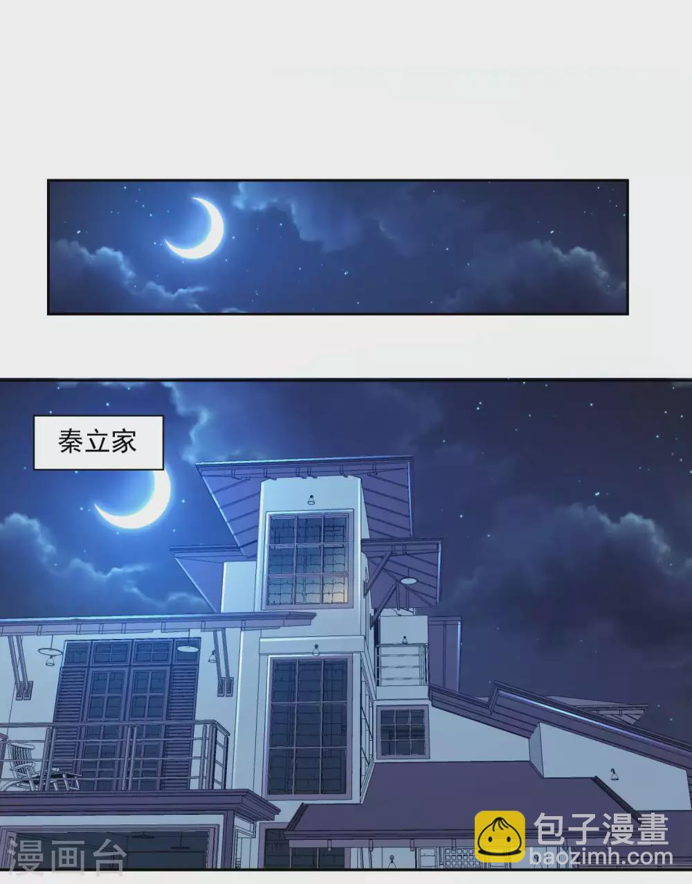 第29话 天狼帮-第32话