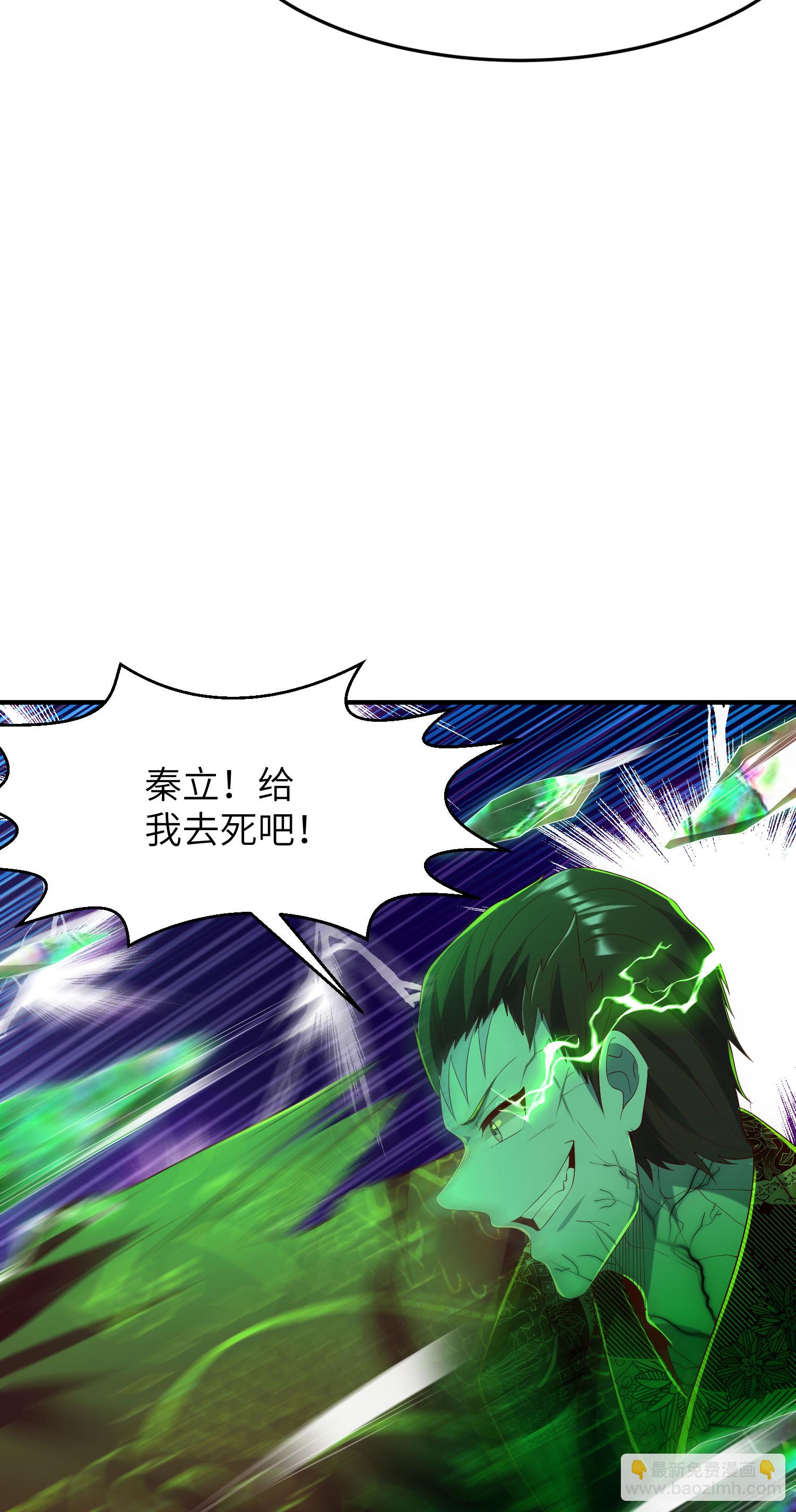 第306话 你自己找死可别怪我(1/2)-第312话