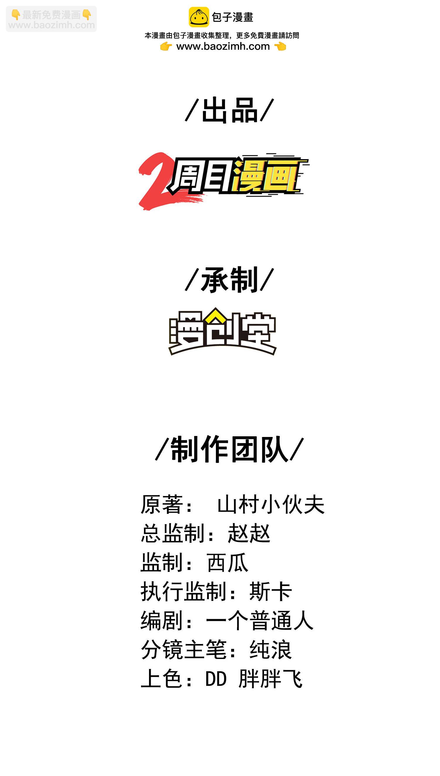 第306话 你自己找死可别怪我(1/2)-第312话