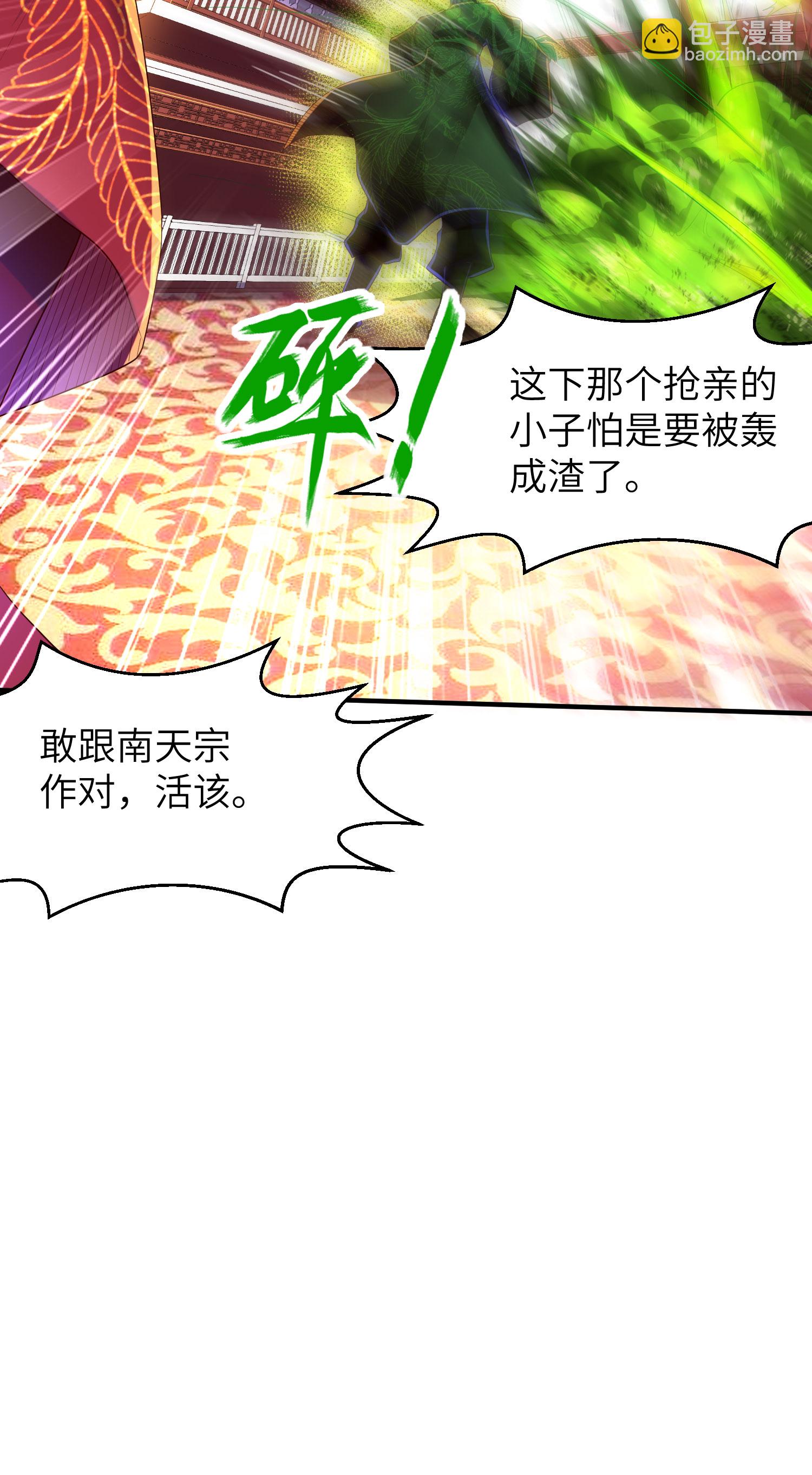 第306话 你自己找死可别怪我(1/2)-第312话