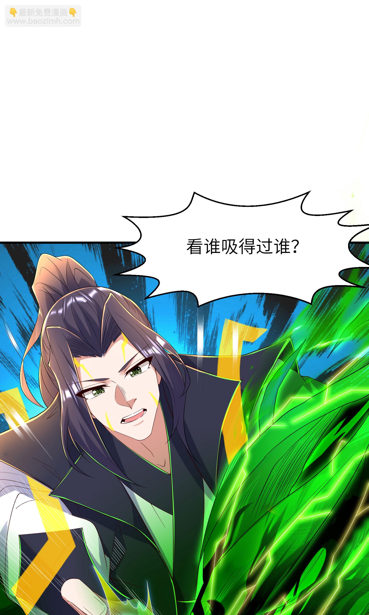 第306话 你自己找死可别怪我(1/2)-第312话