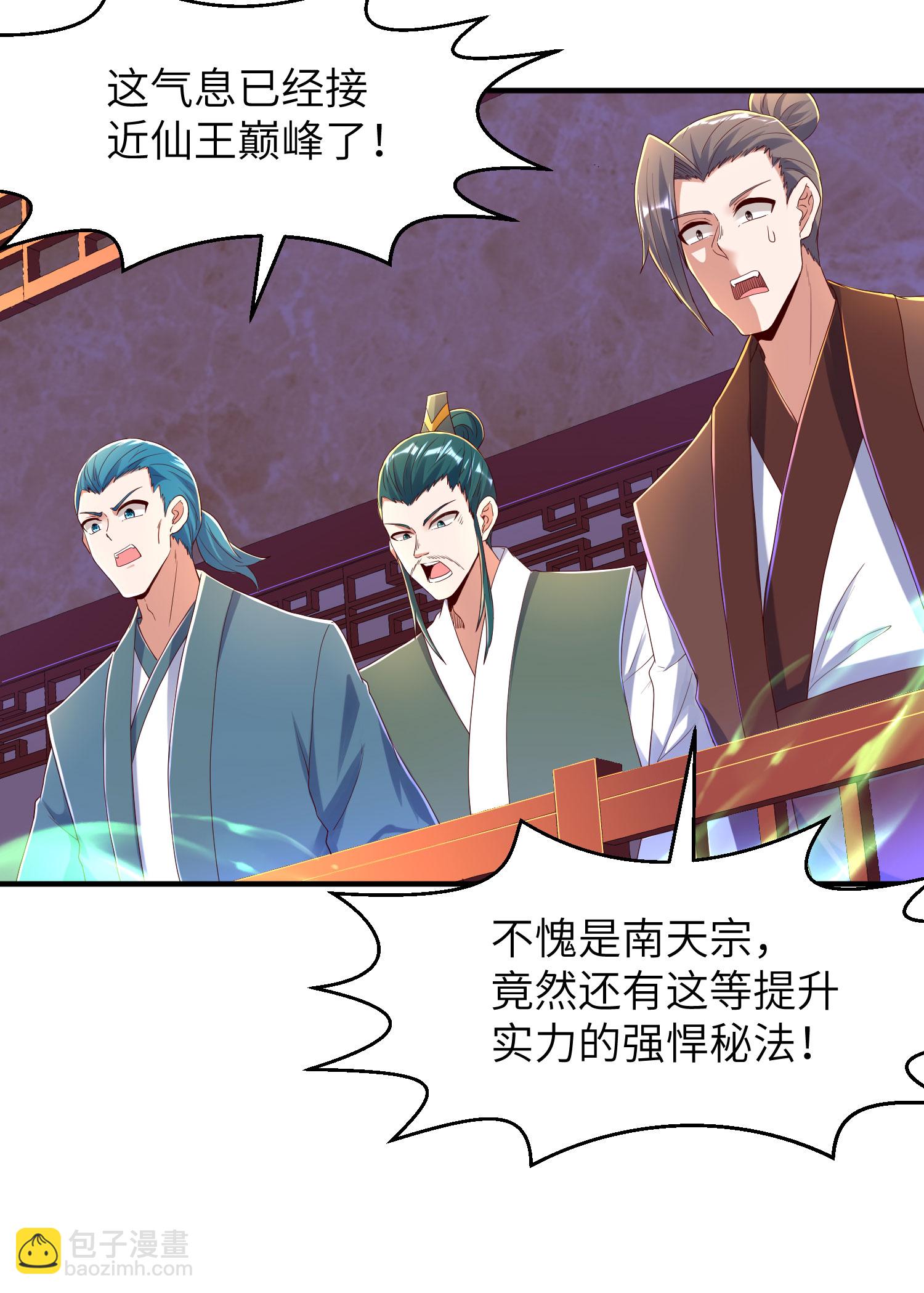 第306话 你自己找死可别怪我(1/2)-第312话