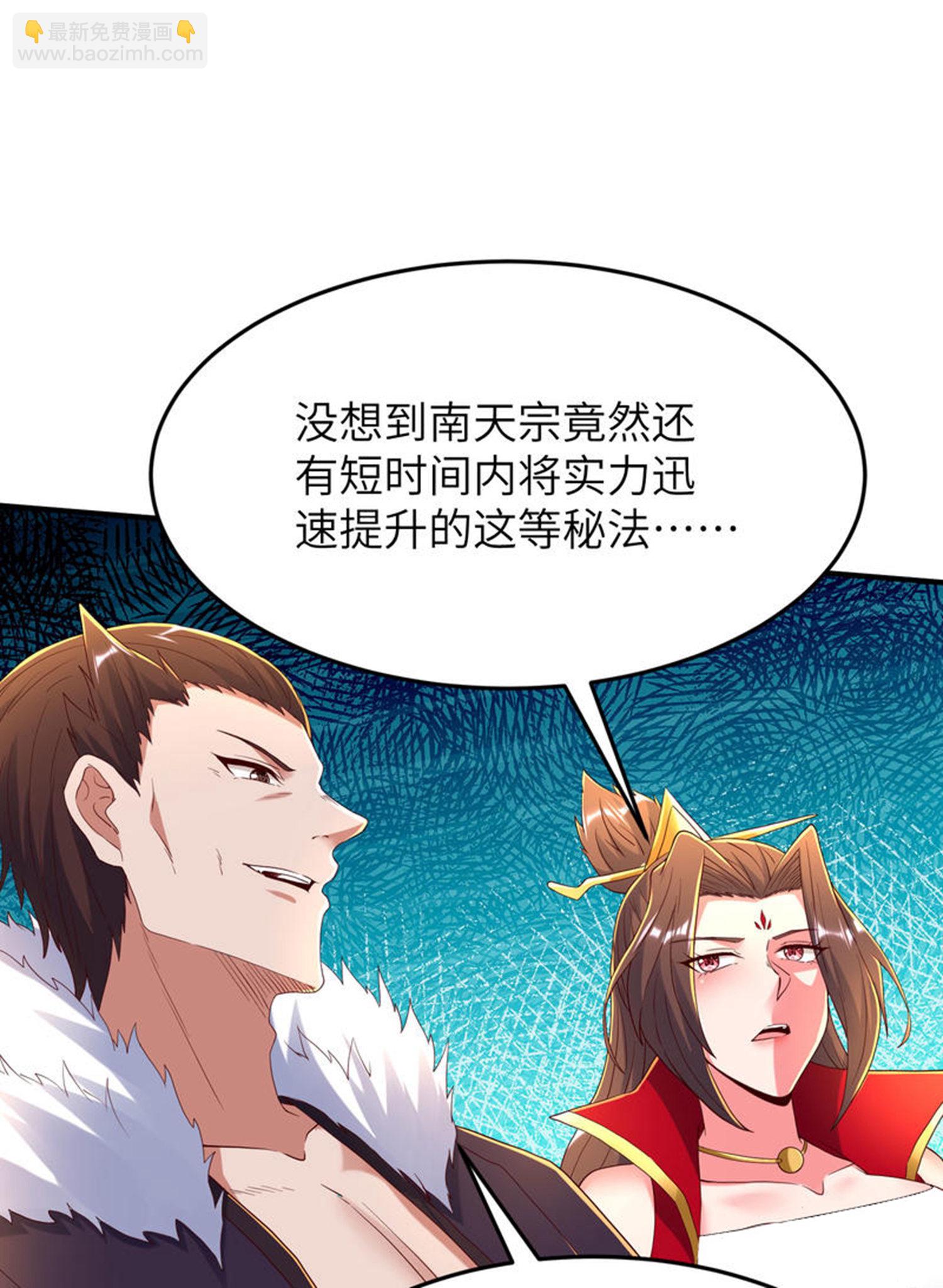 第306话 你自己找死可别怪我(1/2)-第312话