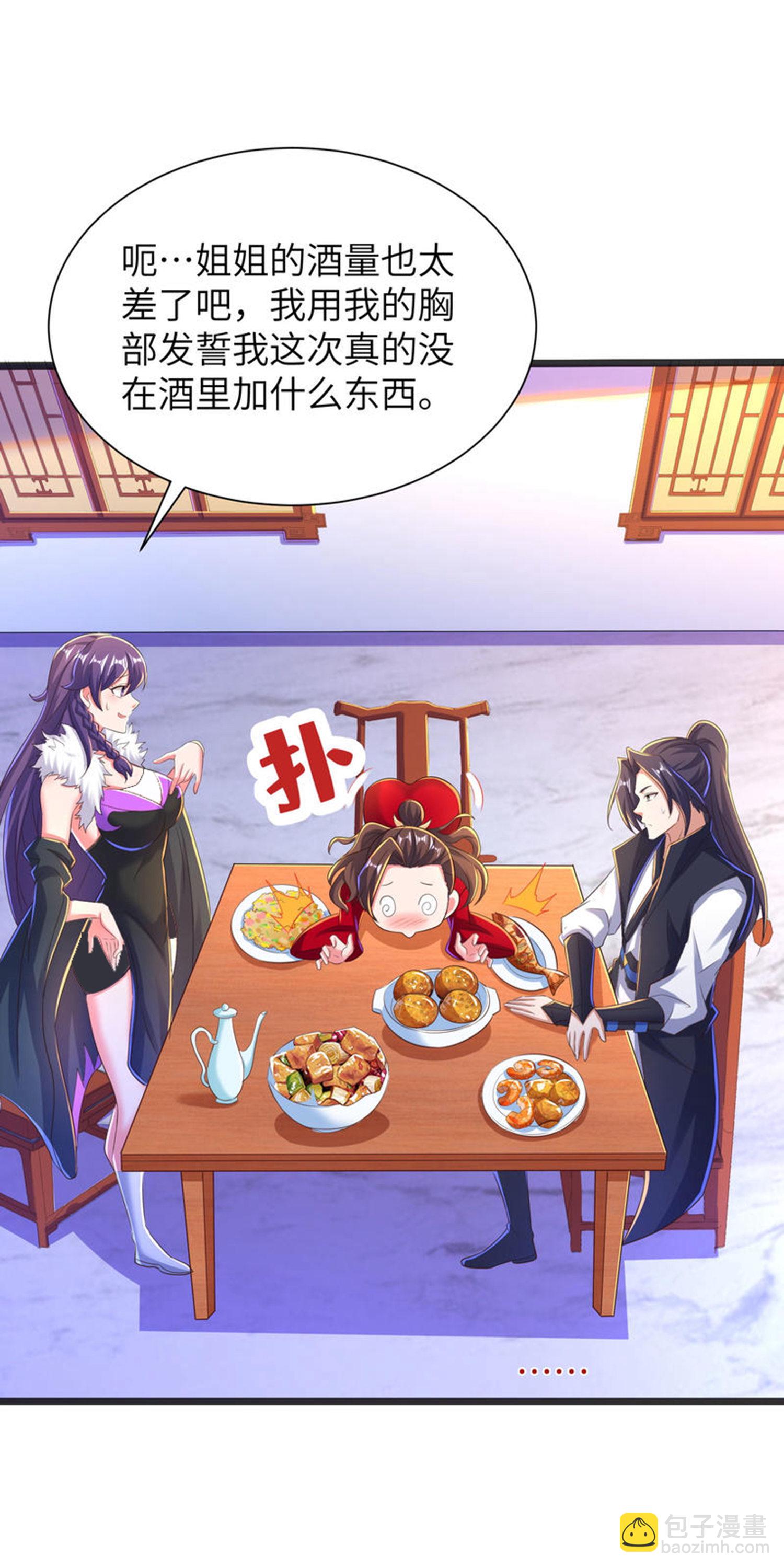 第308话 玩笑开大了(1/2)-第314话