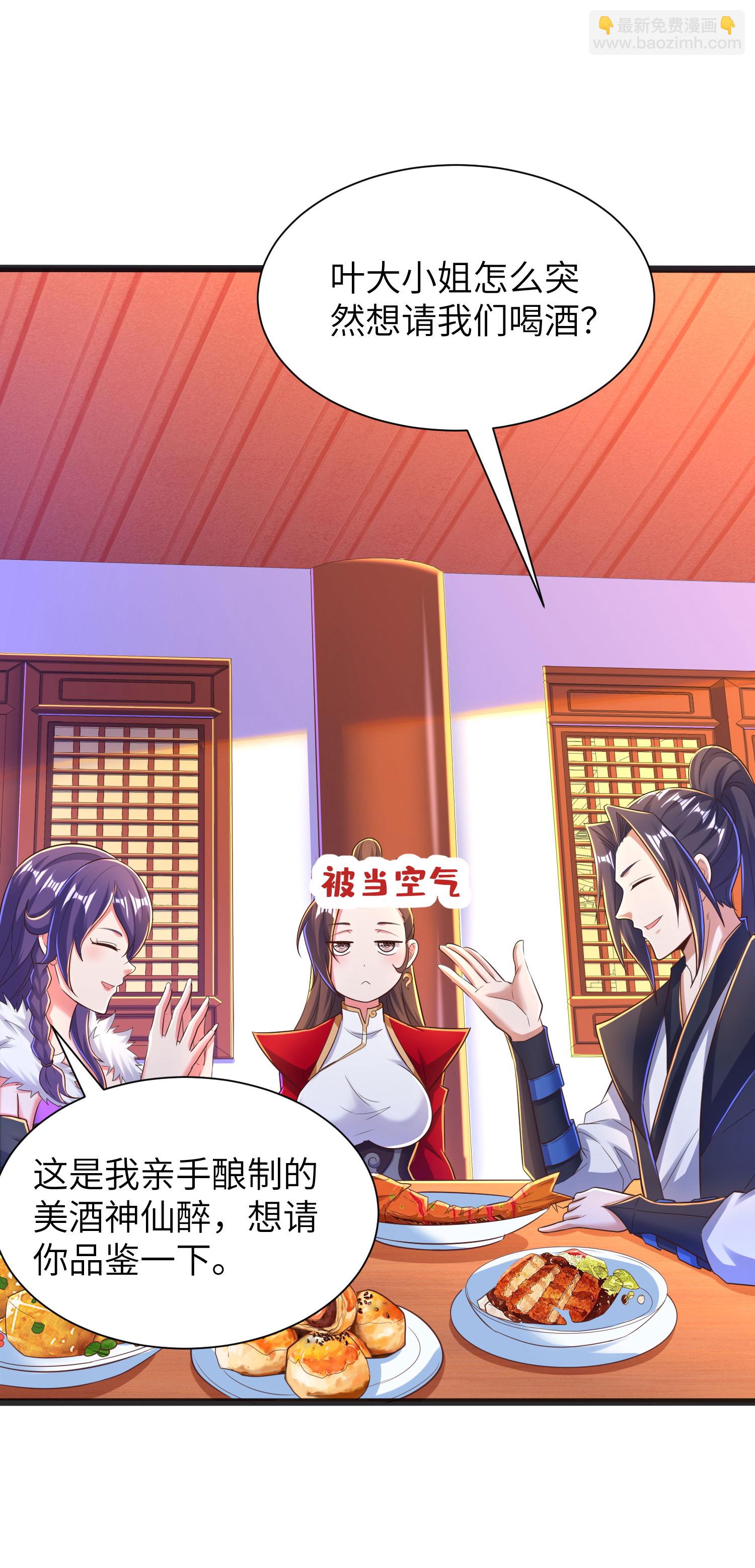 第308话 玩笑开大了(1/2)-第314话