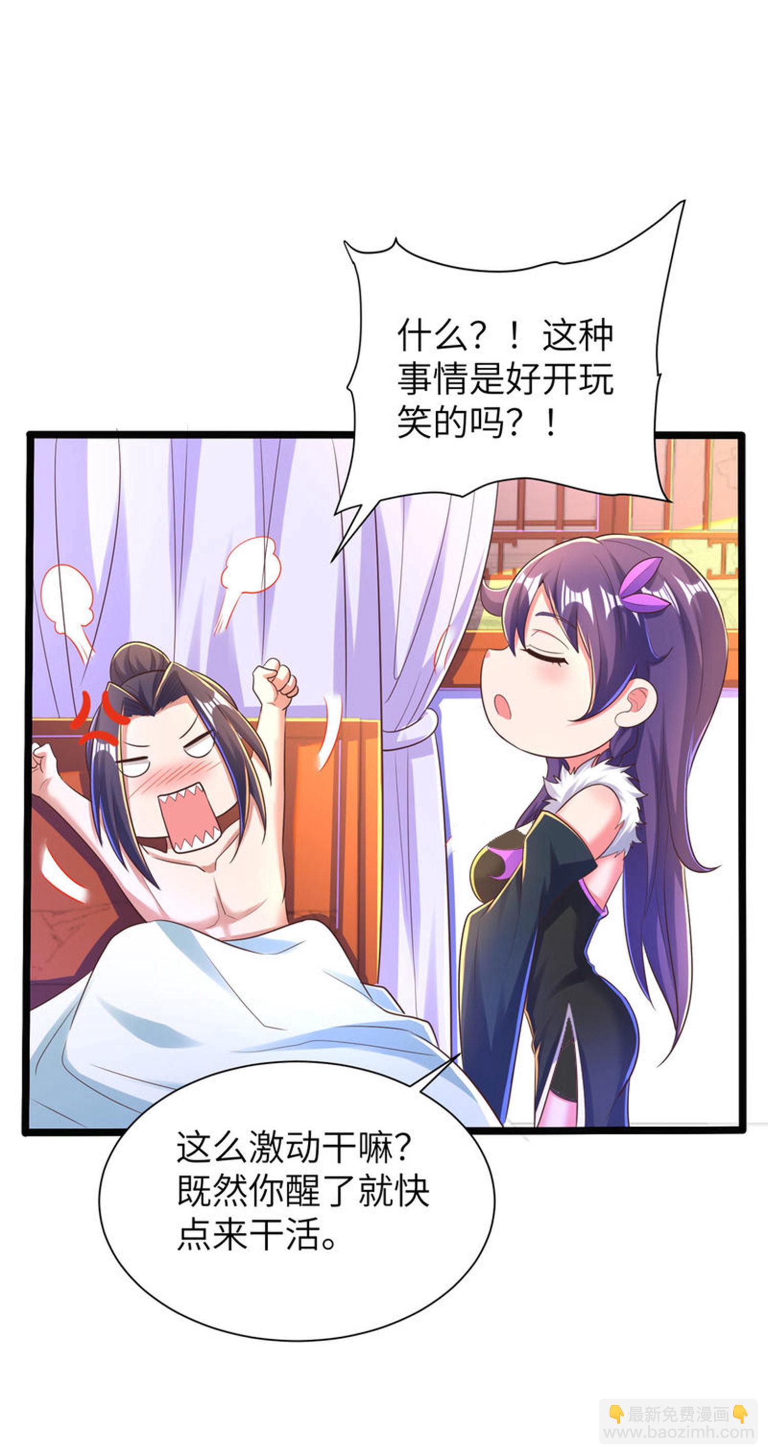 第308话 玩笑开大了(1/2)-第314话