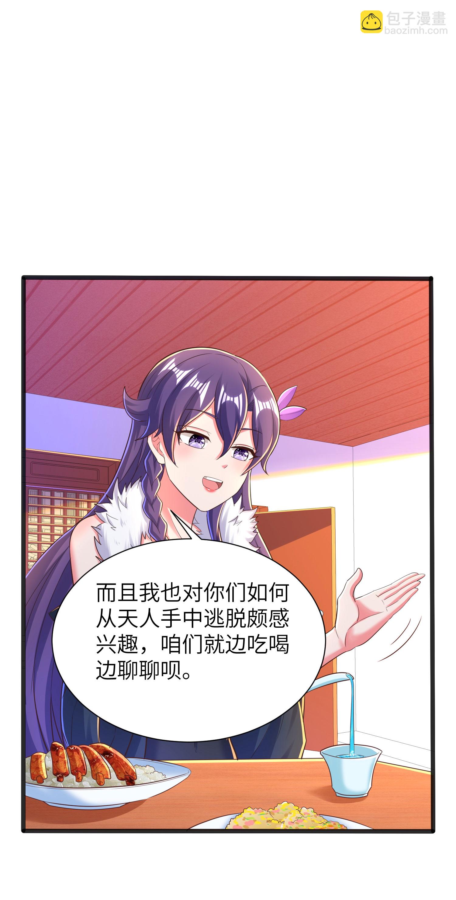 第308话 玩笑开大了(1/2)-第314话