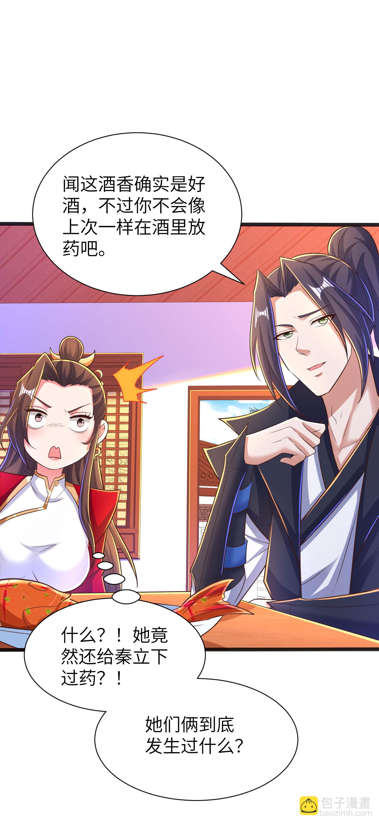 第308话 玩笑开大了(1/2)-第314话