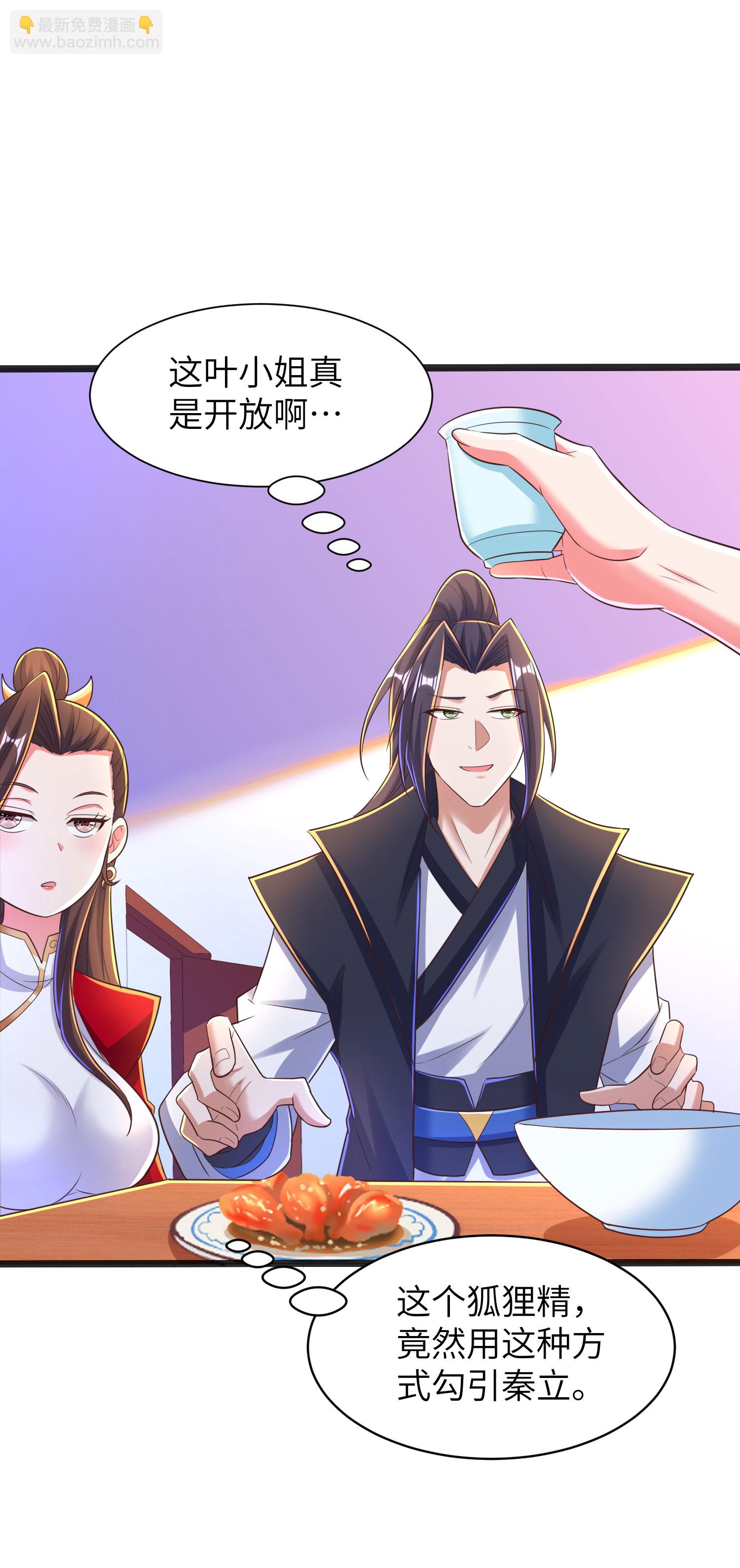 第308话 玩笑开大了(1/2)-第314话