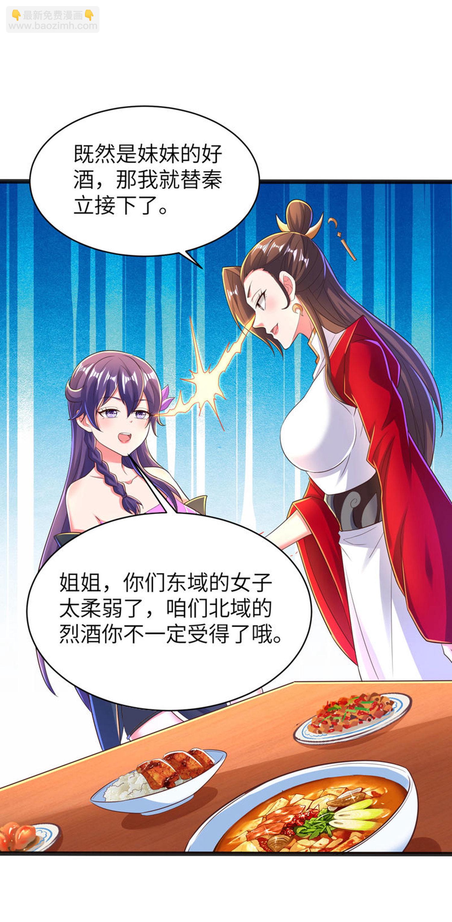 第308话 玩笑开大了(1/2)-第314话