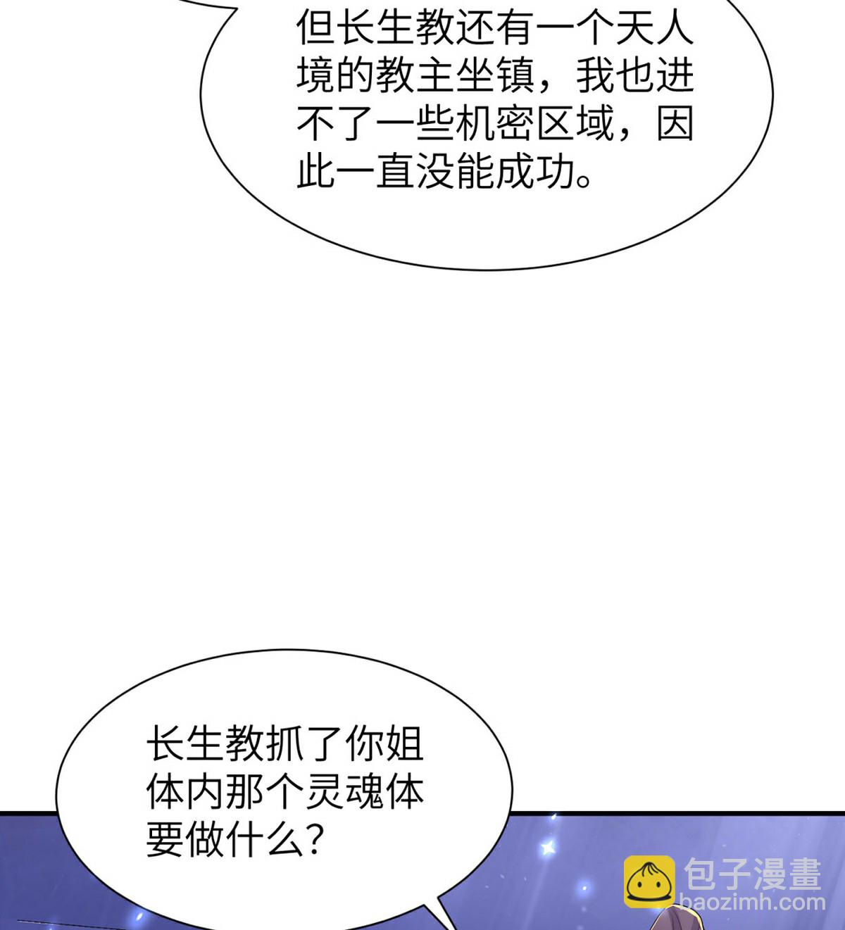 第310话 大战在即(1/2)-第316话