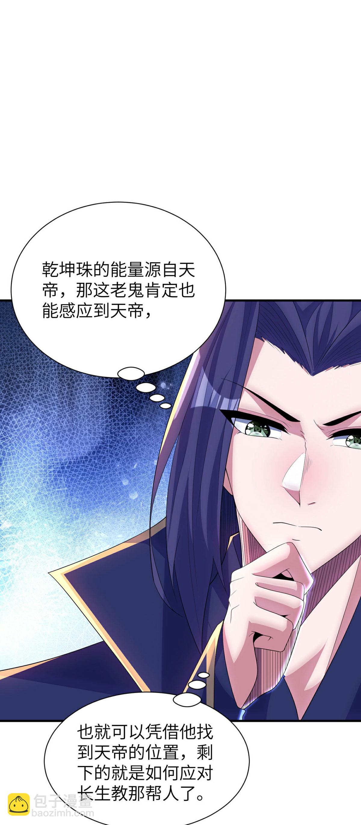 第310话 大战在即(1/2)-第316话