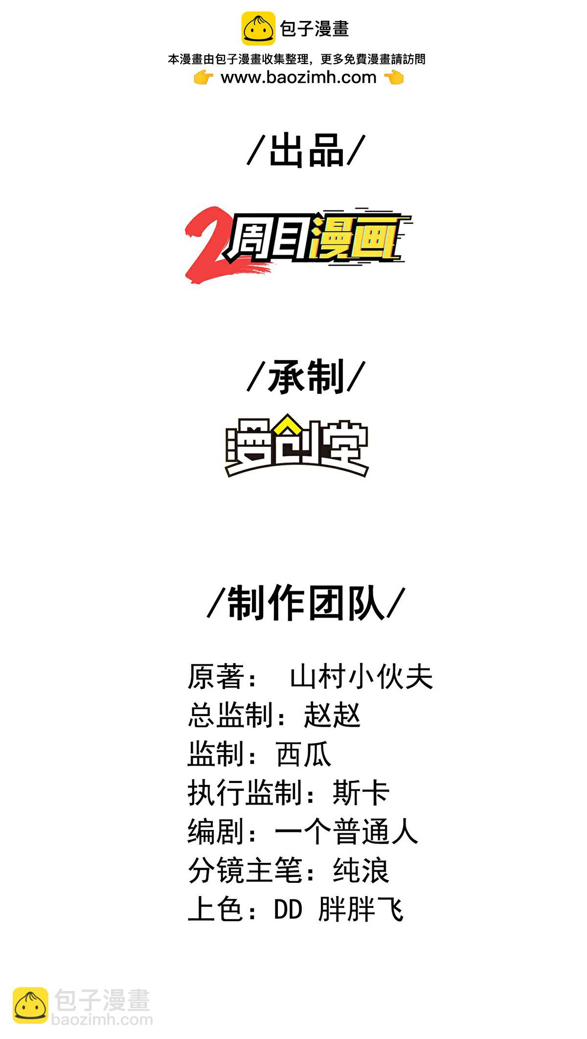 第310话 大战在即(1/2)-第316话