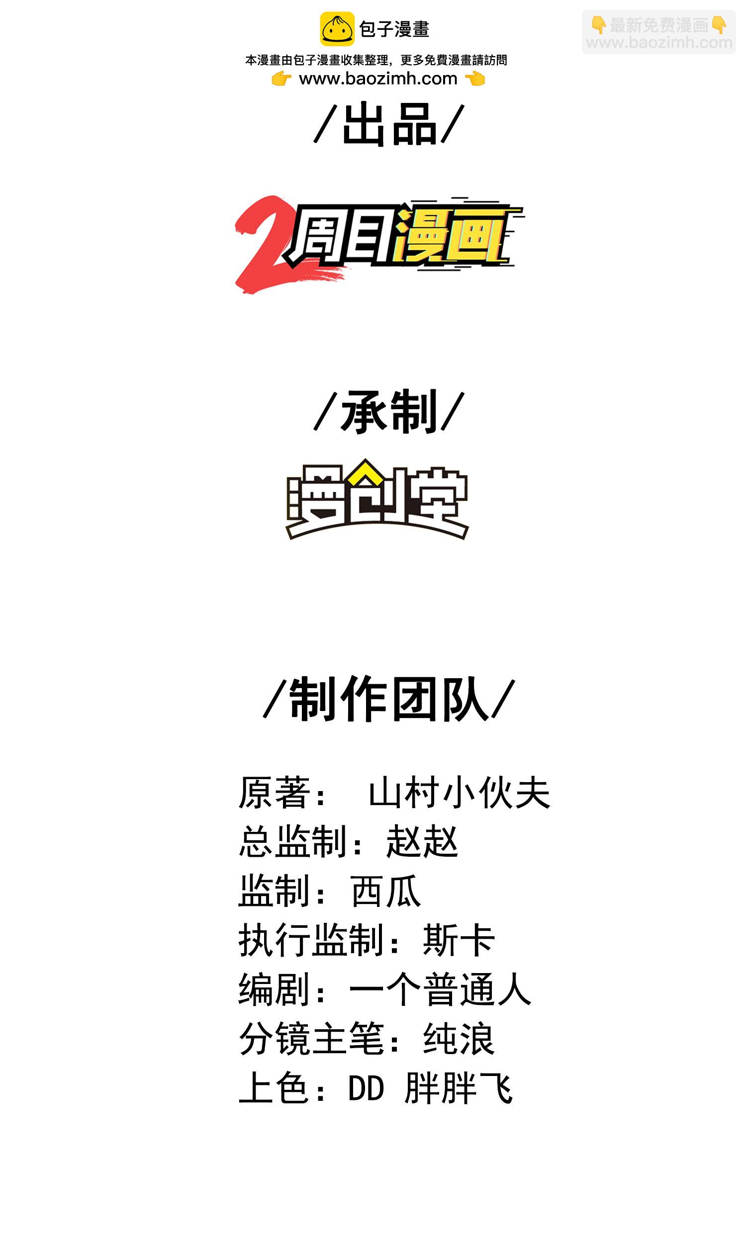 第312话 长春真人苏醒(1/2)-第318话