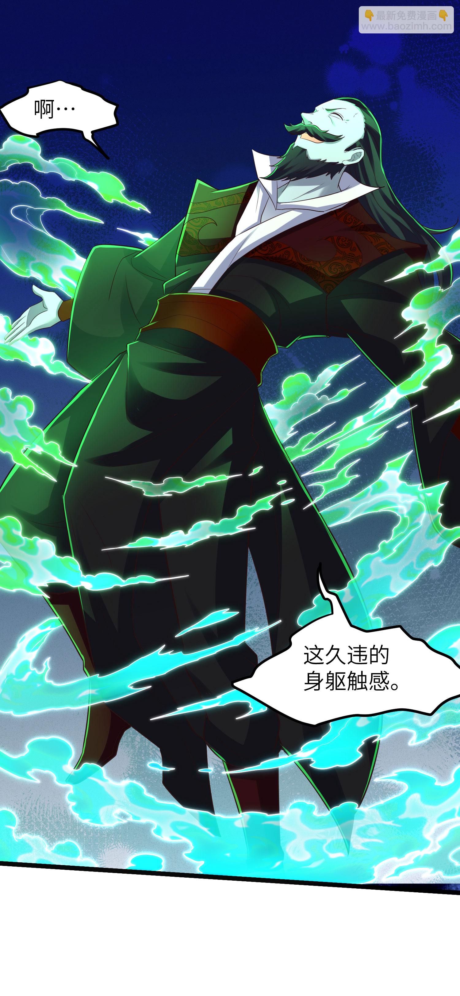 第312话 长春真人苏醒(1/2)-第318话