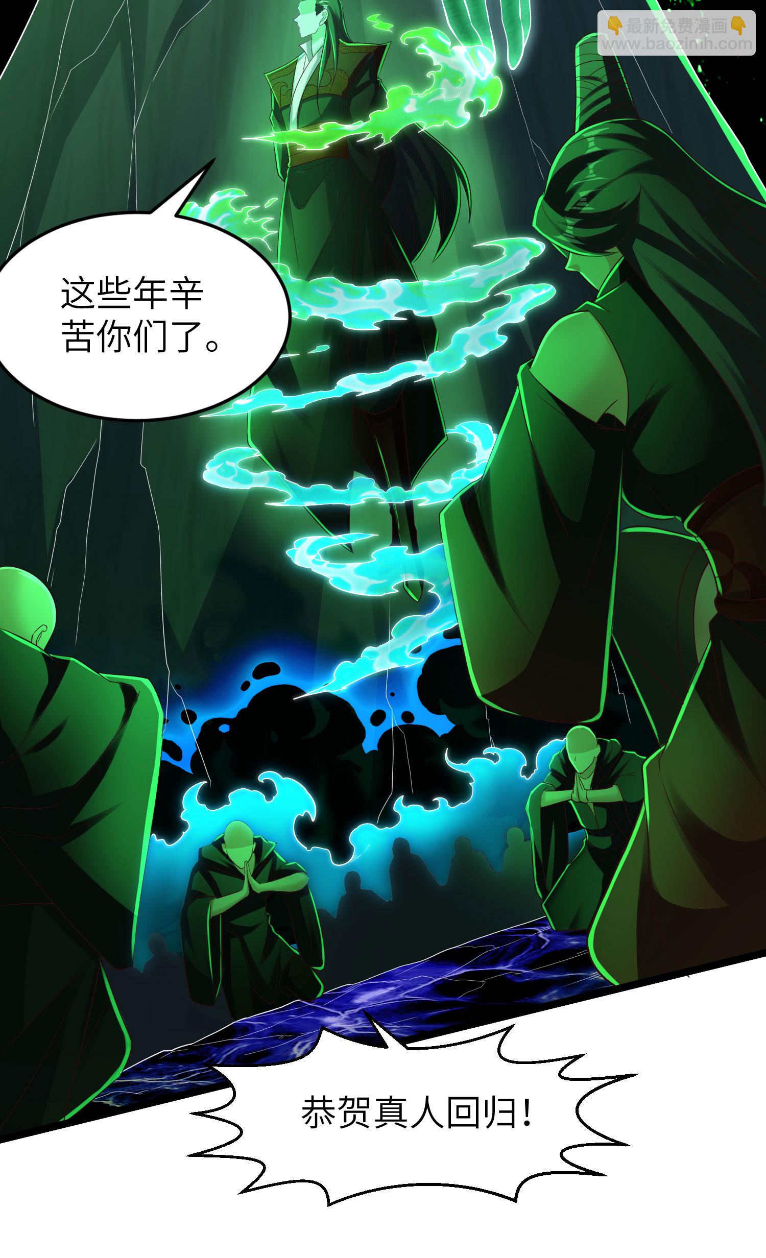 第312话 长春真人苏醒(1/2)-第318话