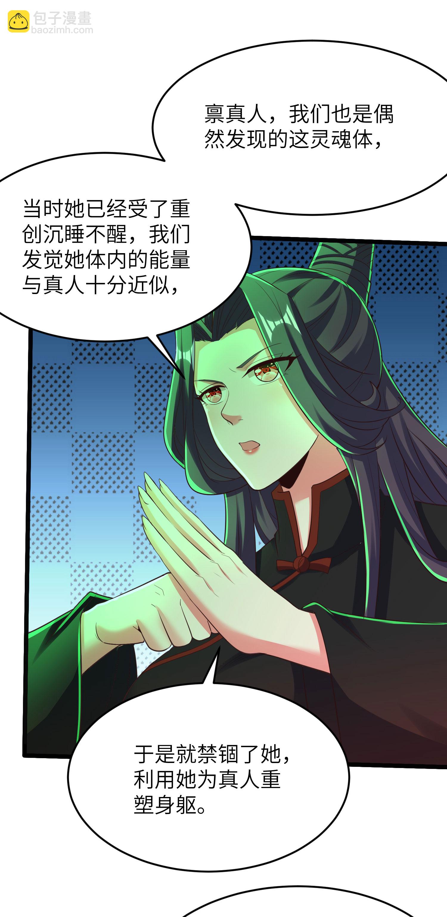 第312话 长春真人苏醒(1/2)-第318话