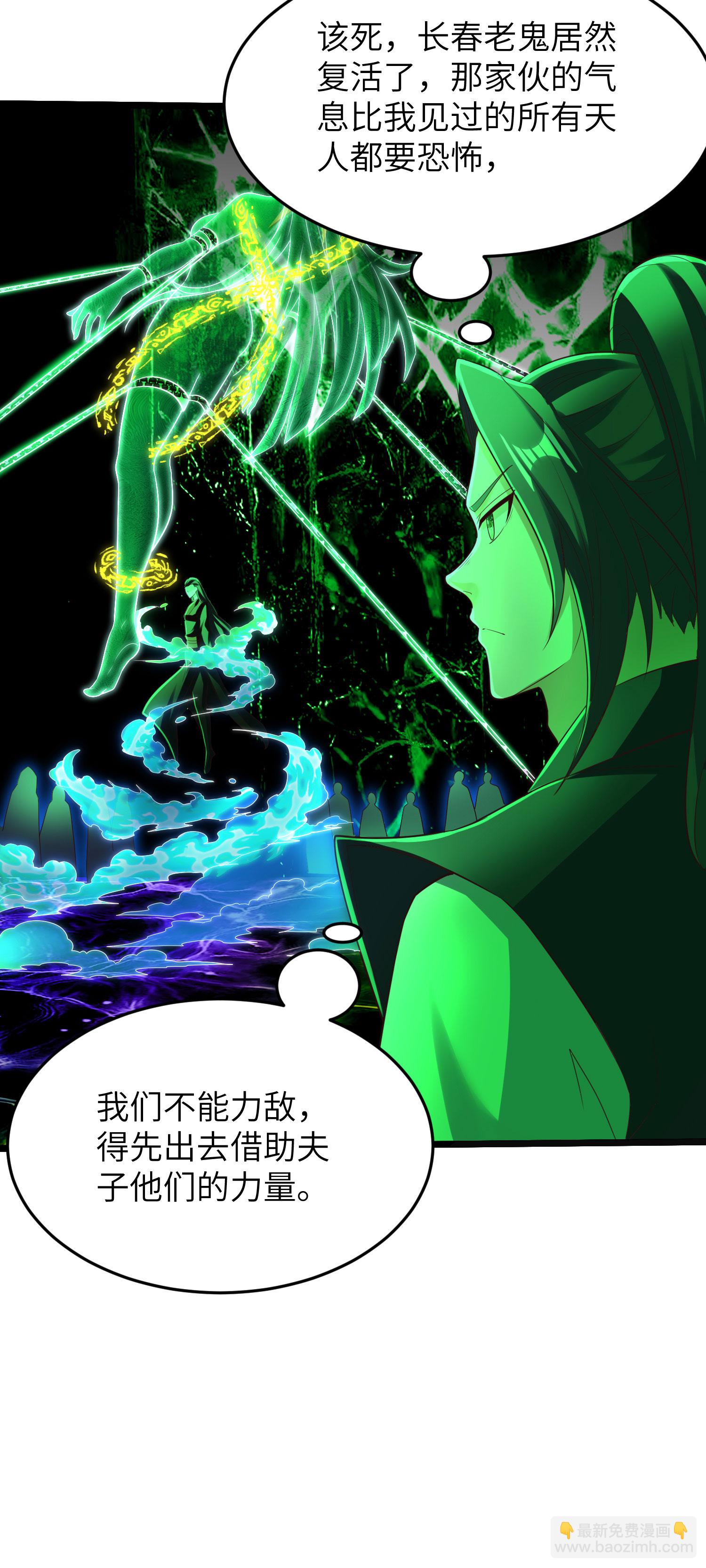 第312话 长春真人苏醒(1/2)-第318话