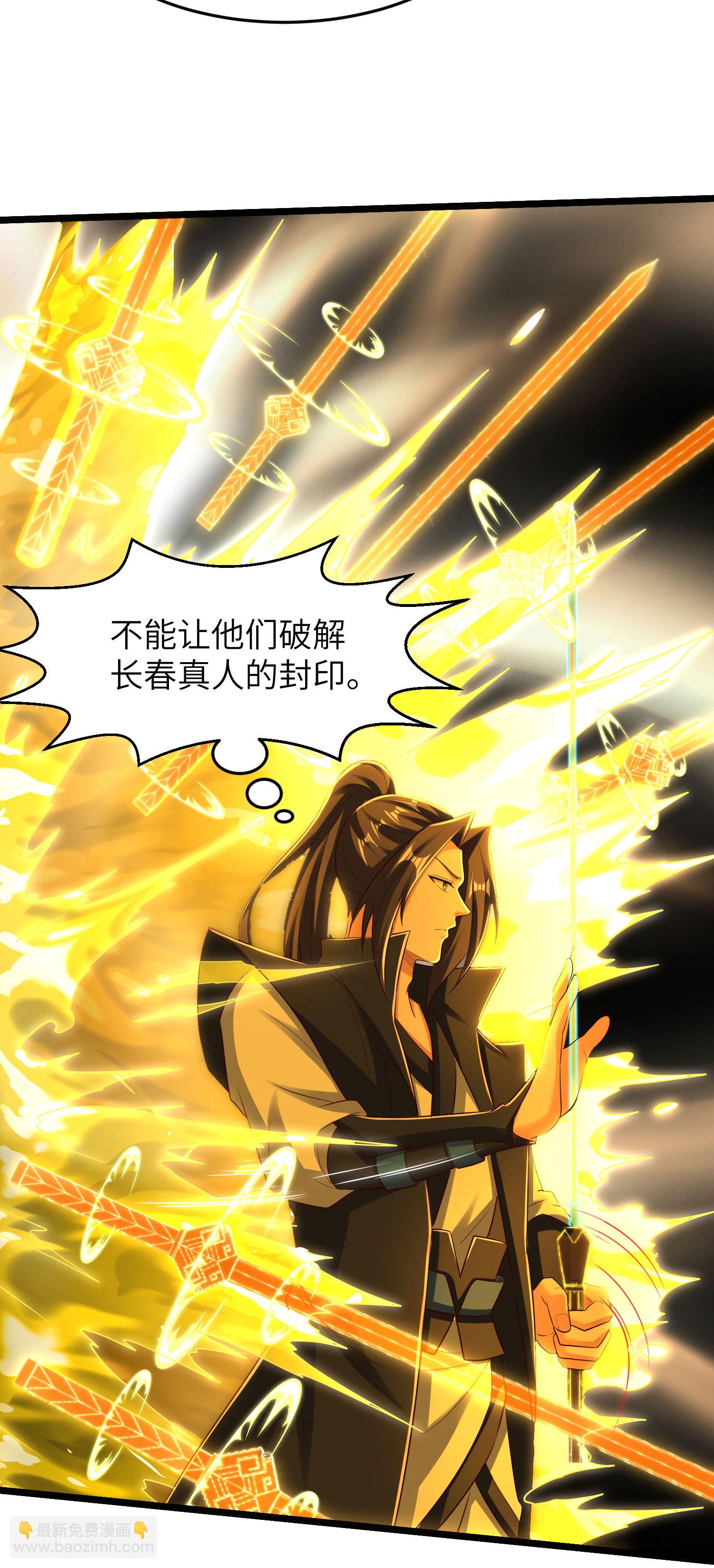 第312话 长春真人苏醒(1/2)-第318话
