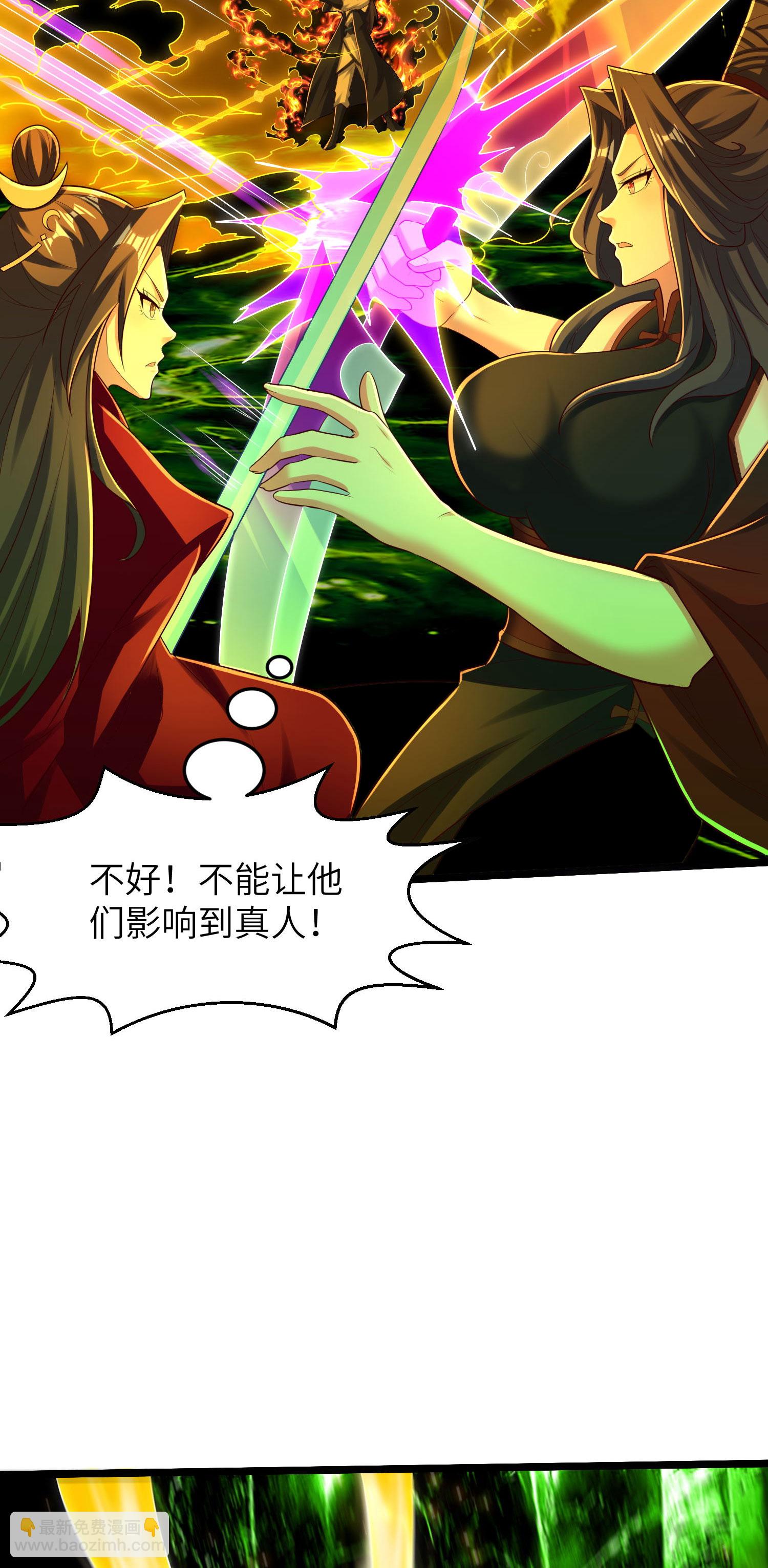 第312话 长春真人苏醒(1/2)-第318话