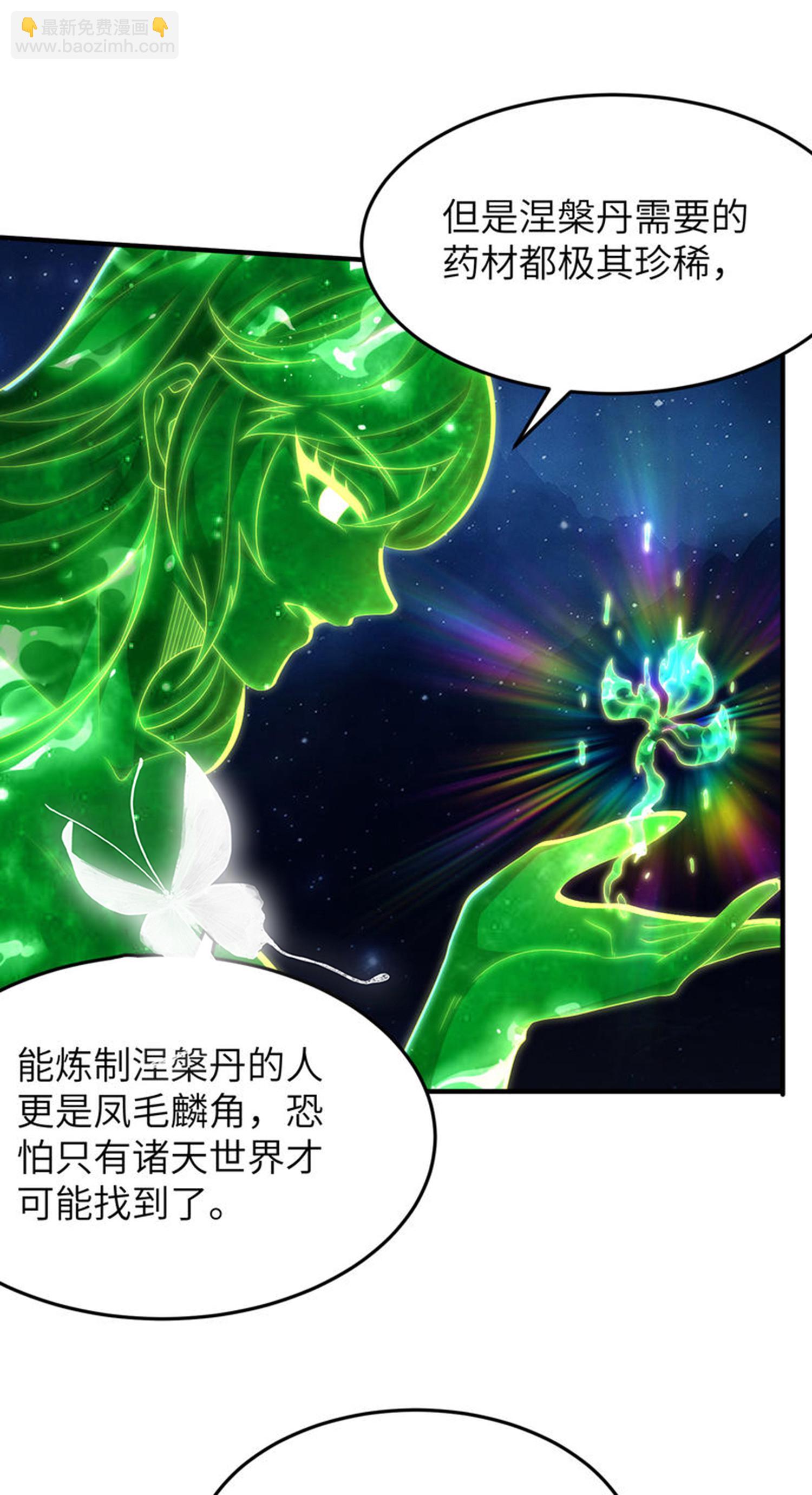 第314话 我的事我自己扛(1/2)-第320话