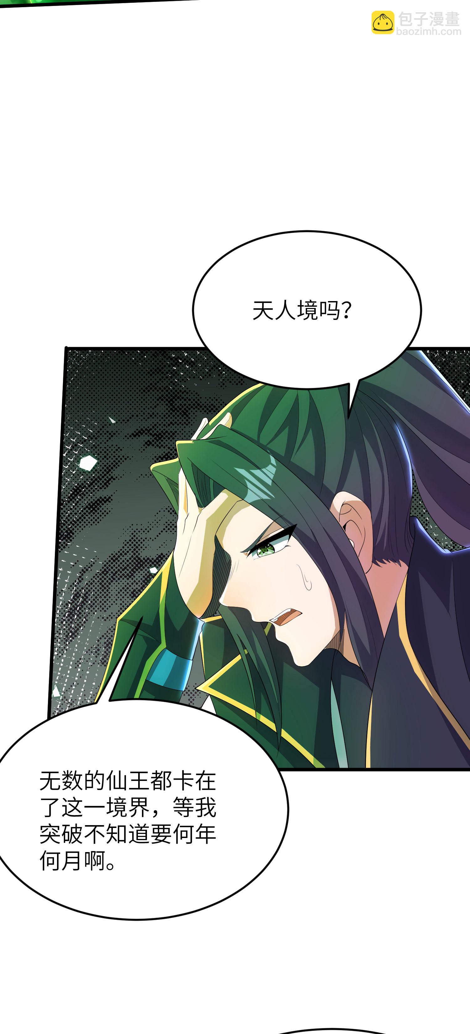 第314话 我的事我自己扛(1/2)-第320话
