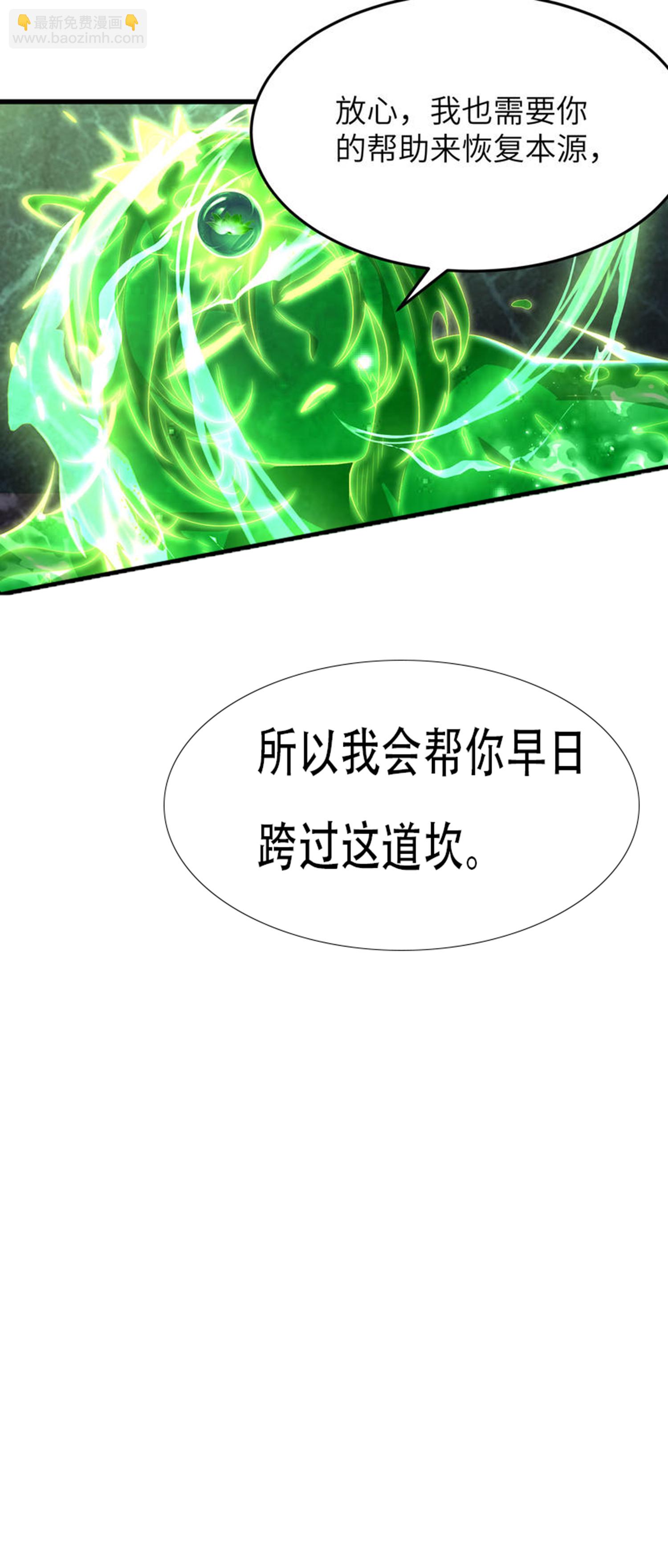 第314话 我的事我自己扛(1/2)-第320话