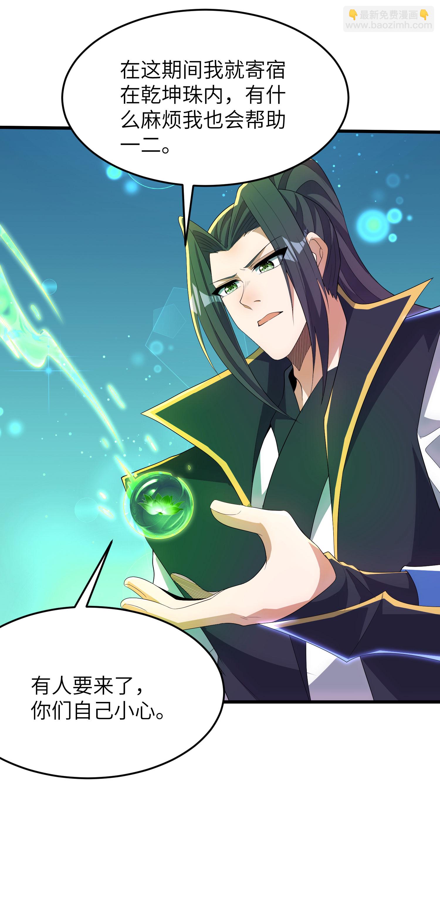 第314话 我的事我自己扛(1/2)-第320话