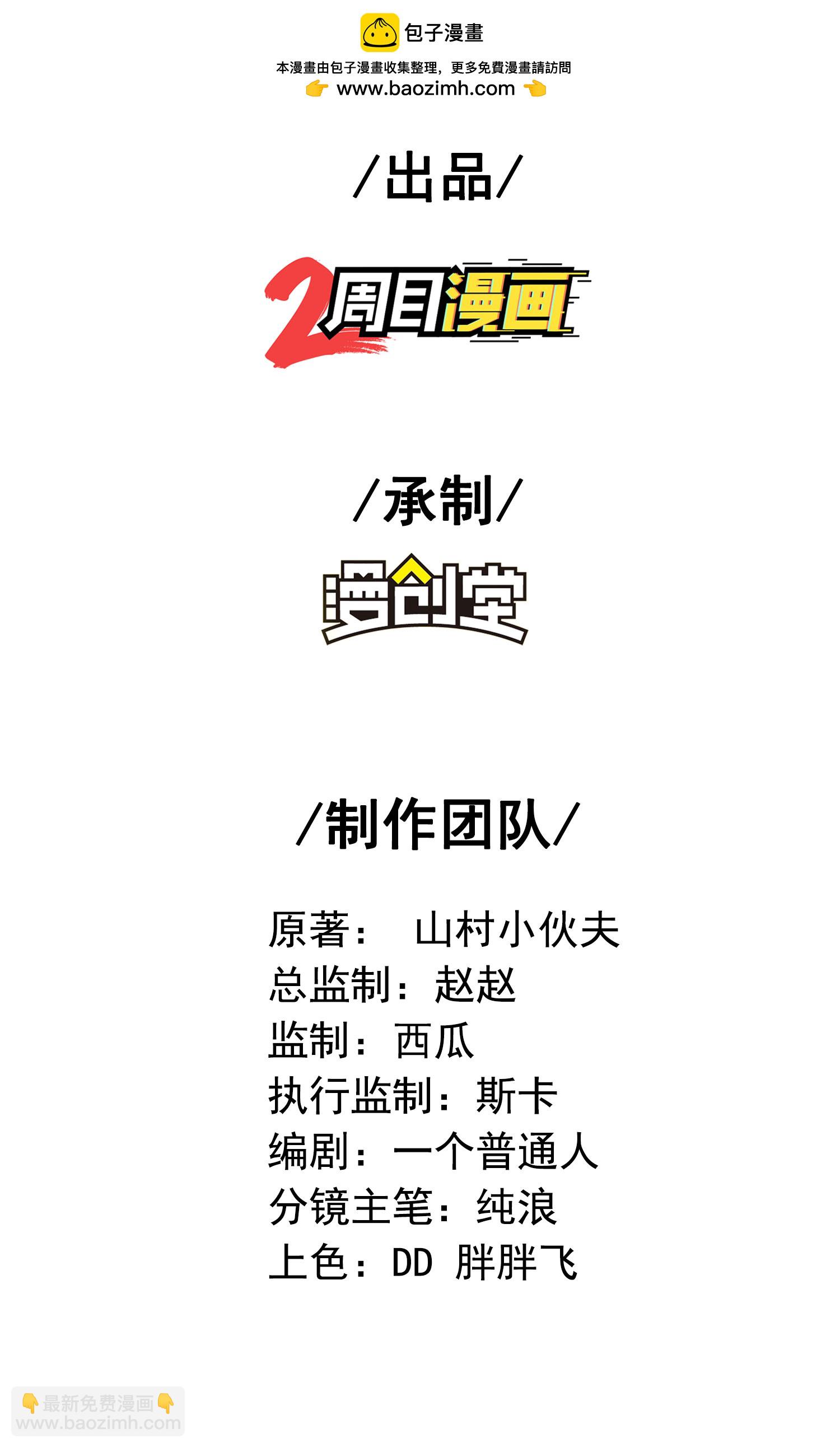 第314话 我的事我自己扛(1/2)-第320话